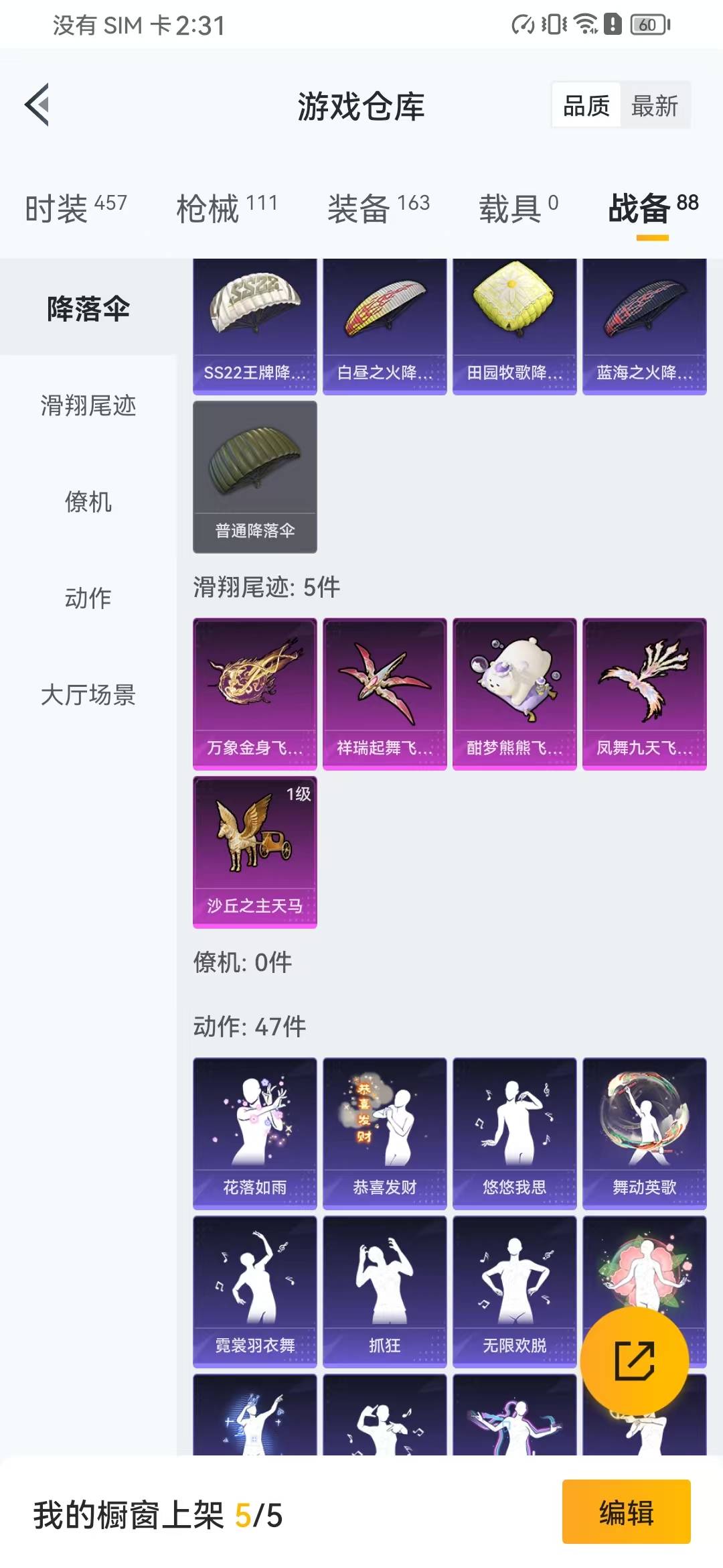 HPQM3156294和平精英账号详情图11