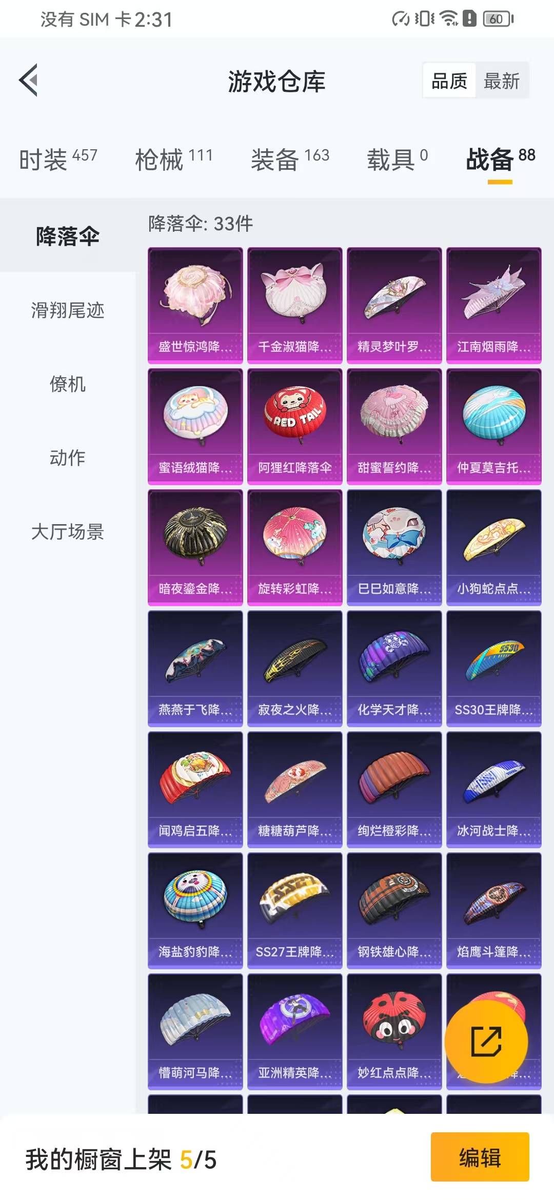 HPQM3156294和平精英账号详情图13