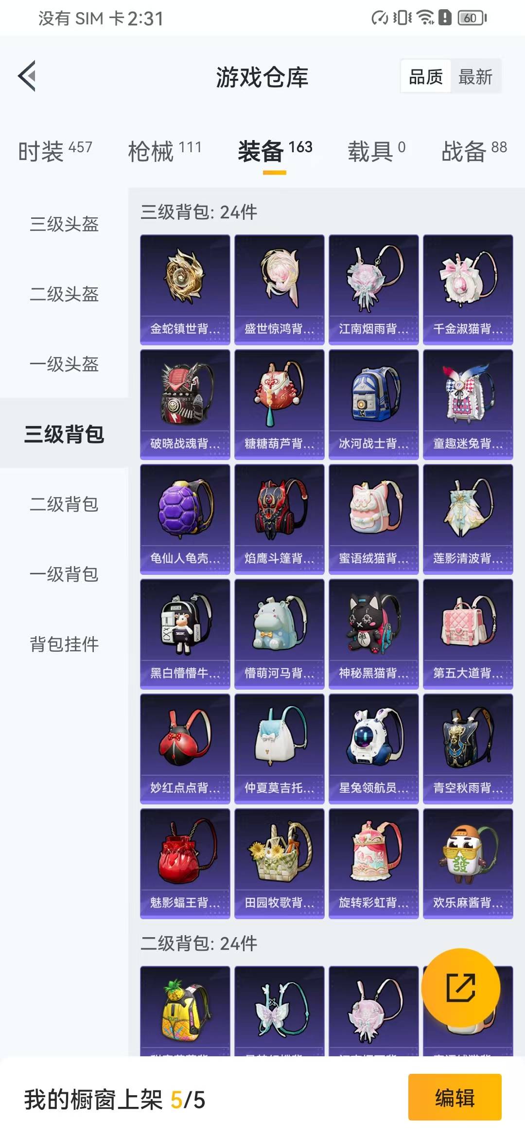 HPQM3156294和平精英账号详情图14