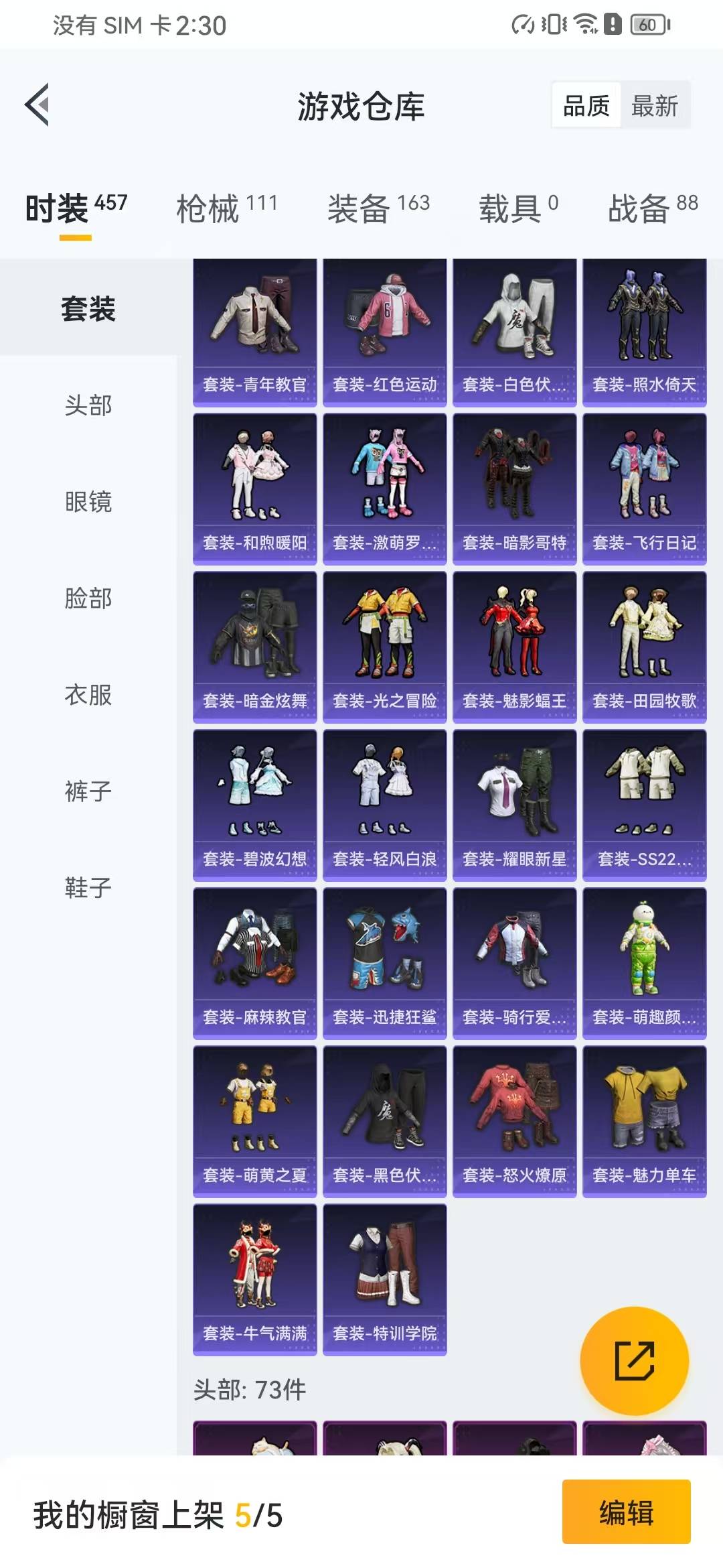 HPQM3156294和平精英账号详情图19