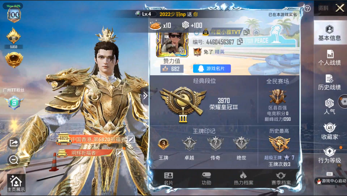 HPQM3156294和平精英账号详情图25
