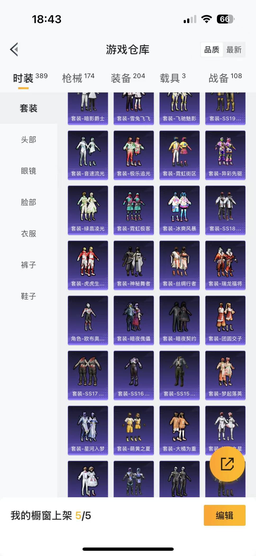 HPQM3156296和平精英账号详情图5