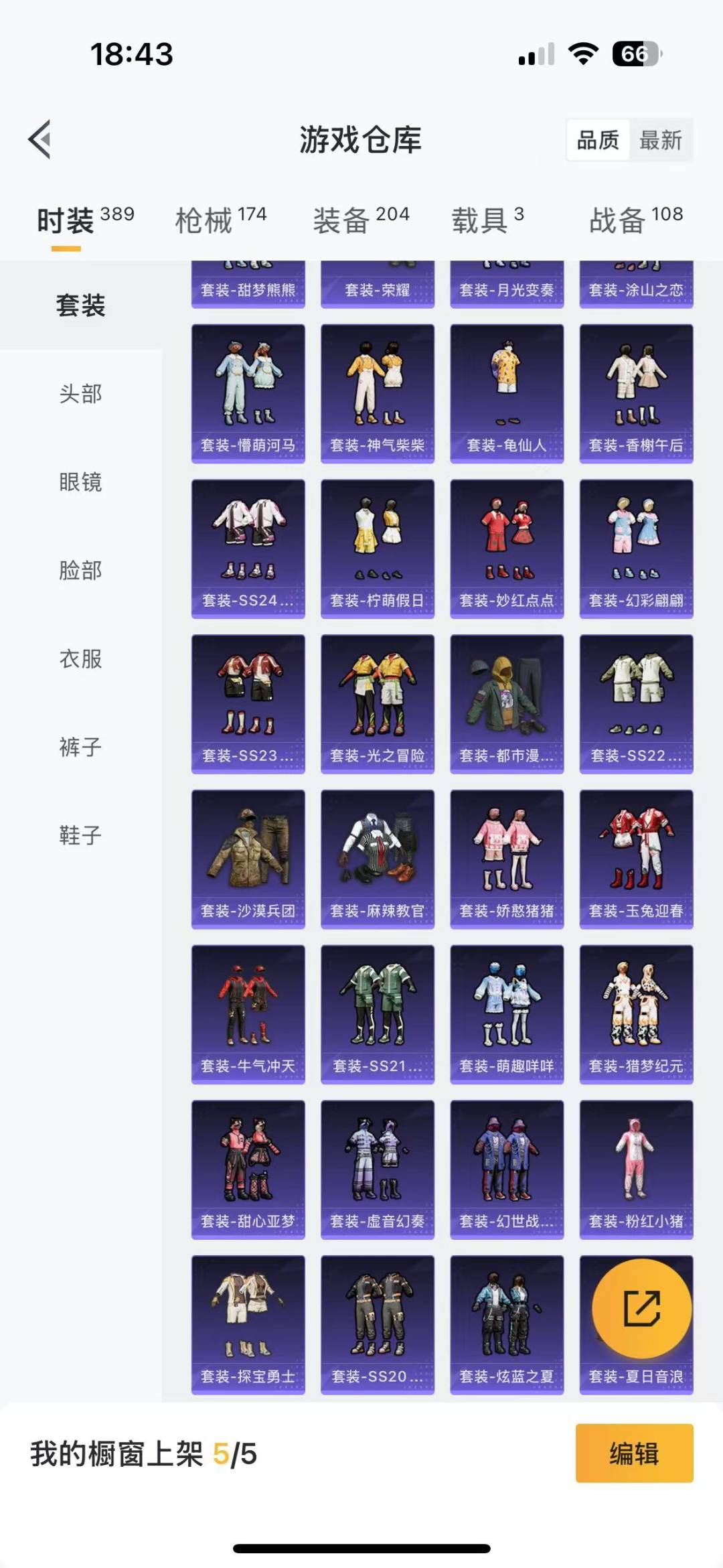 HPQM3156296和平精英账号详情图7