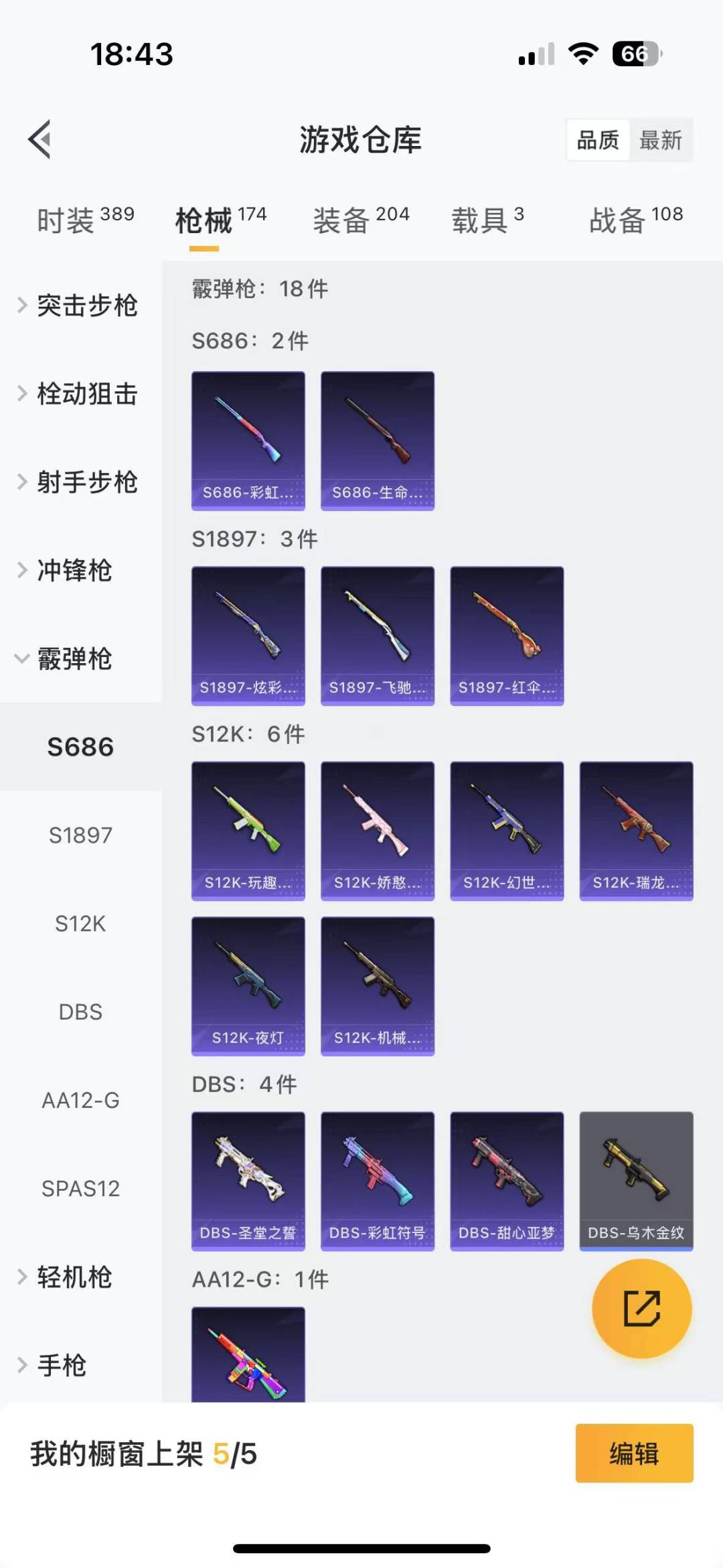 HPQM3156296和平精英账号详情图14