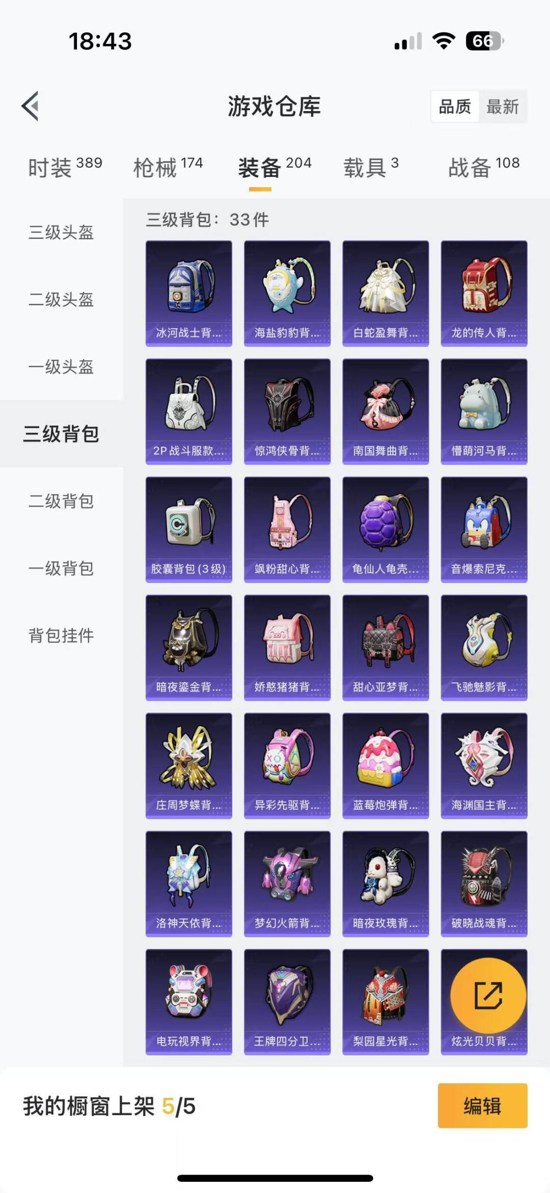 HPQM3156296和平精英账号详情图15
