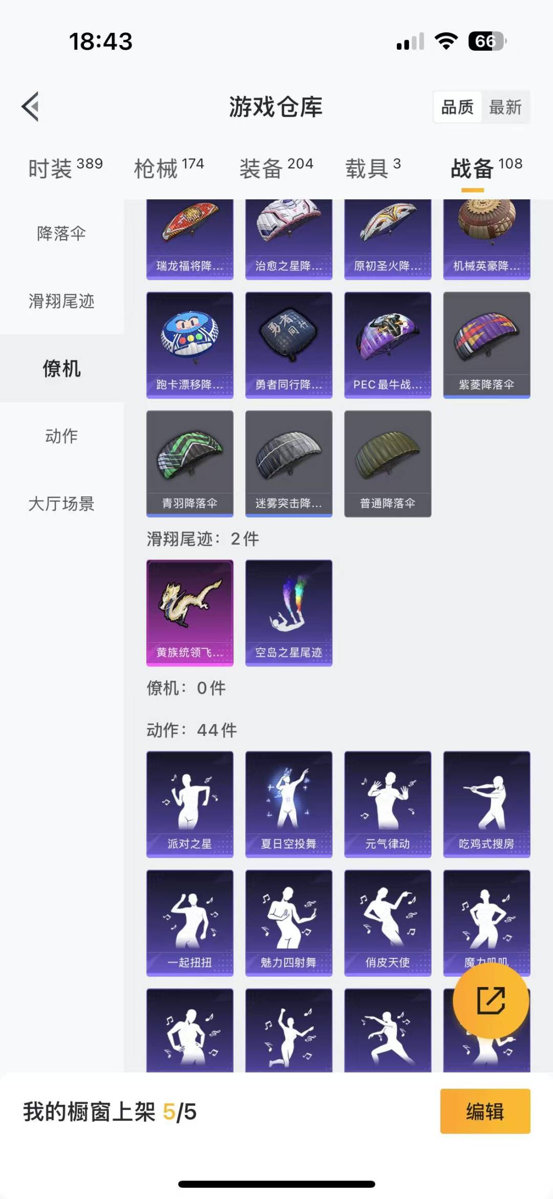 HPQM3156296和平精英账号详情图17