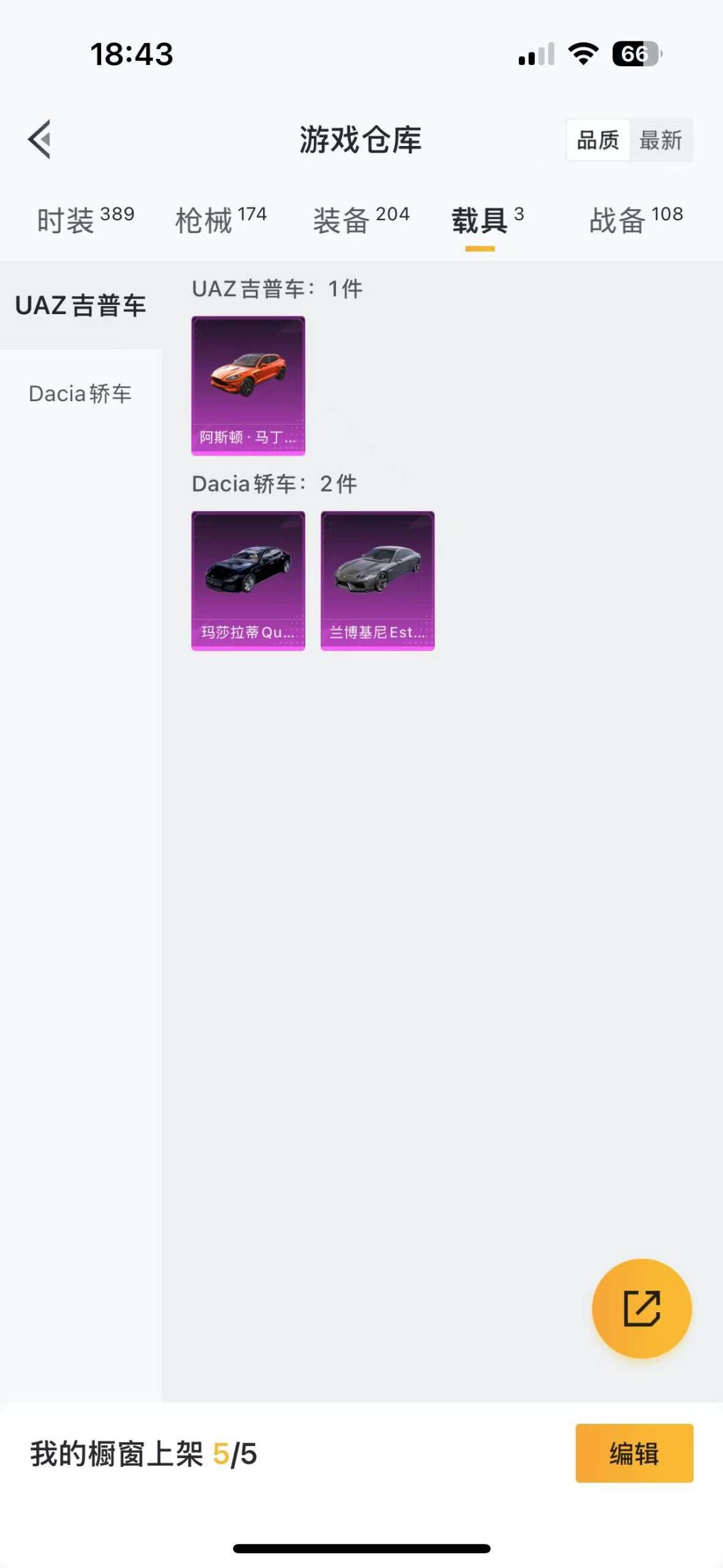 HPQM3156296和平精英账号详情图18