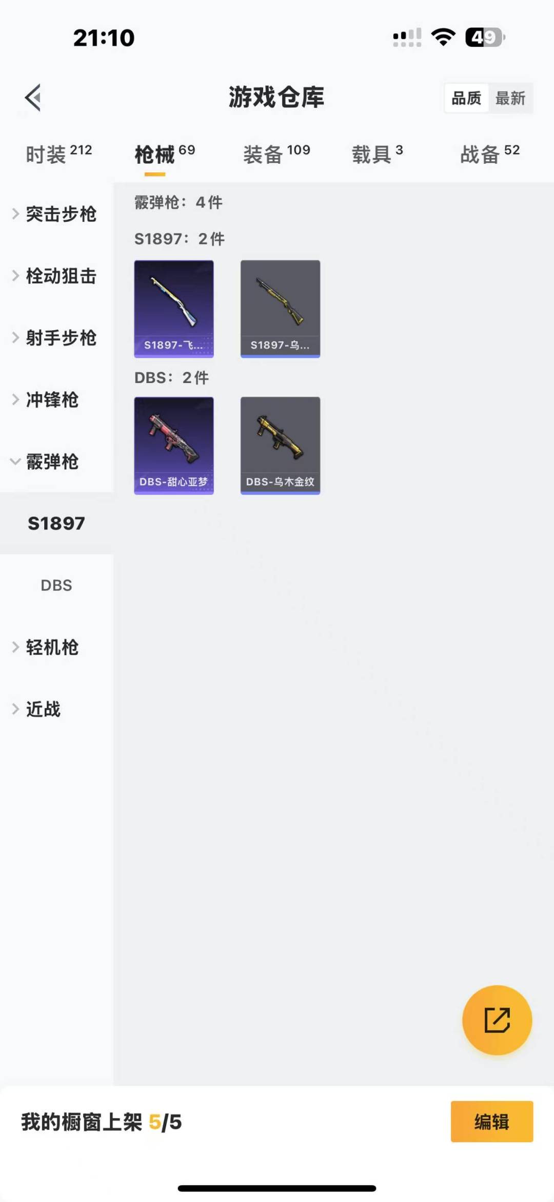 HPQM3156297和平精英账号详情图4