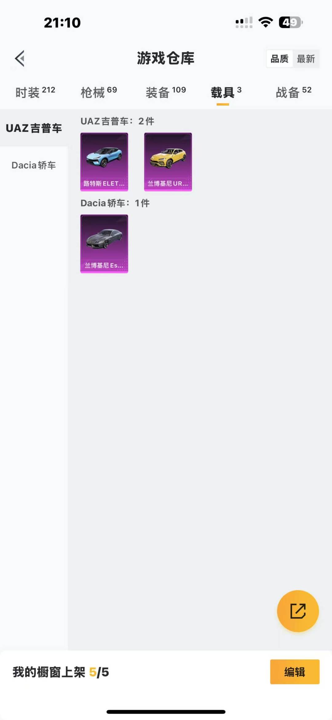 HPQM3156297和平精英账号详情图5