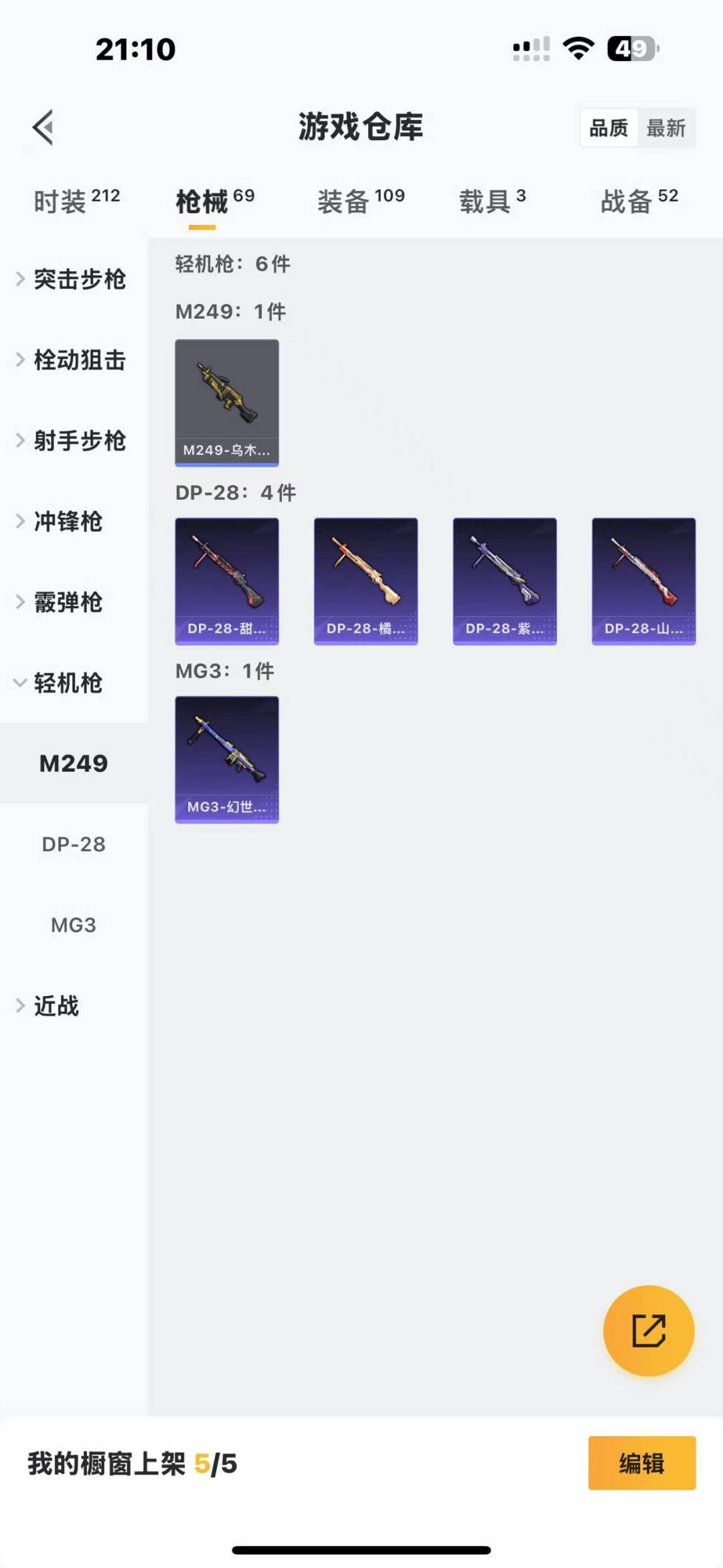 HPQM3156297和平精英账号详情图8