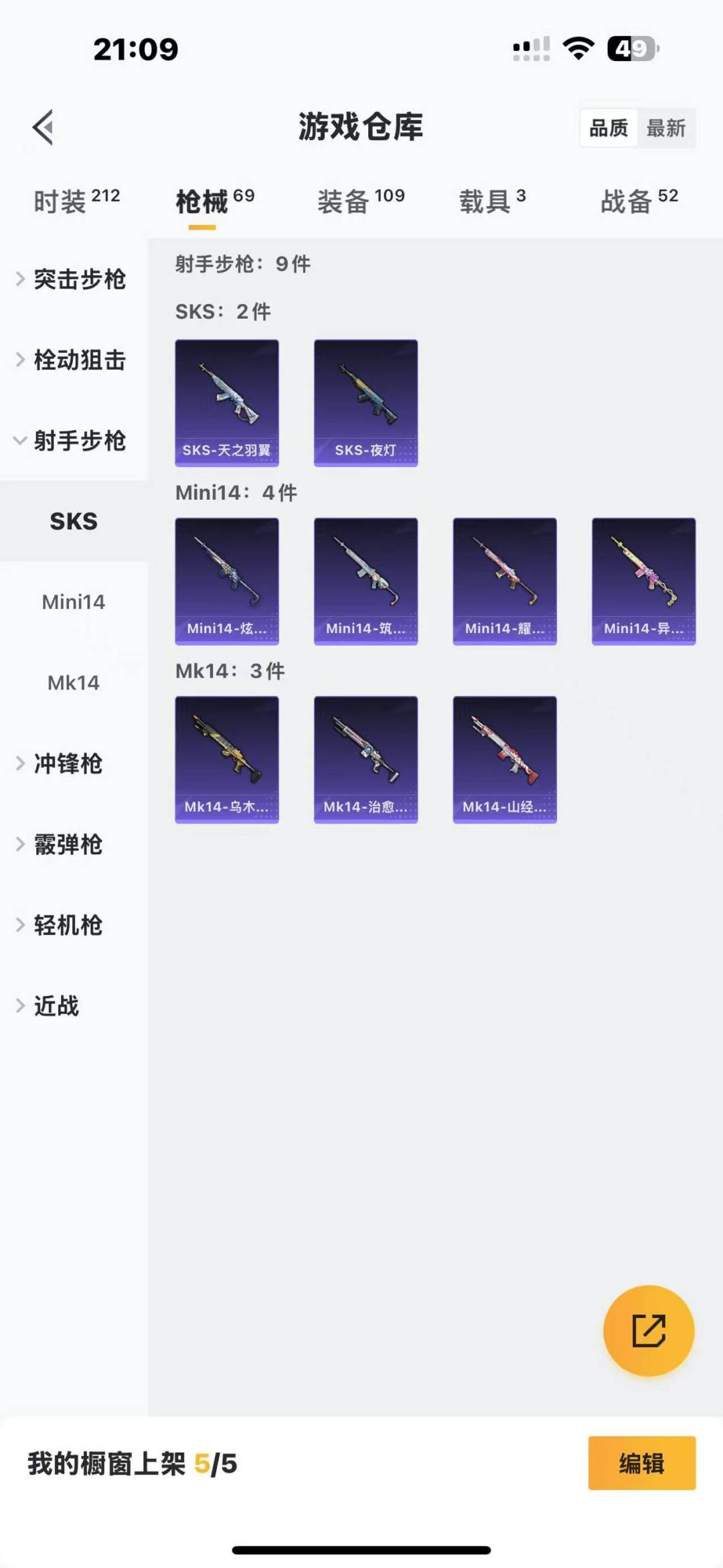 HPQM3156297和平精英账号详情图7