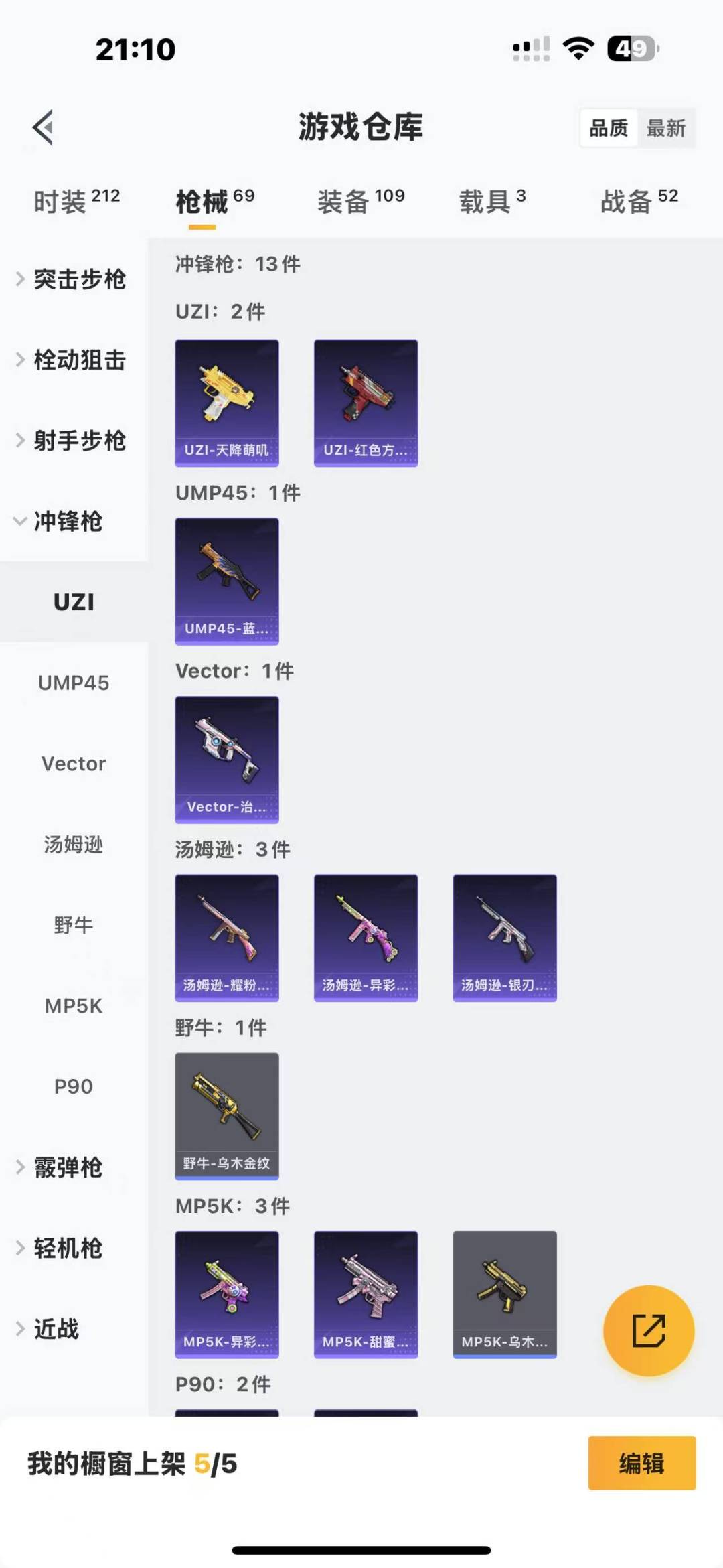 HPQM3156297和平精英账号详情图9