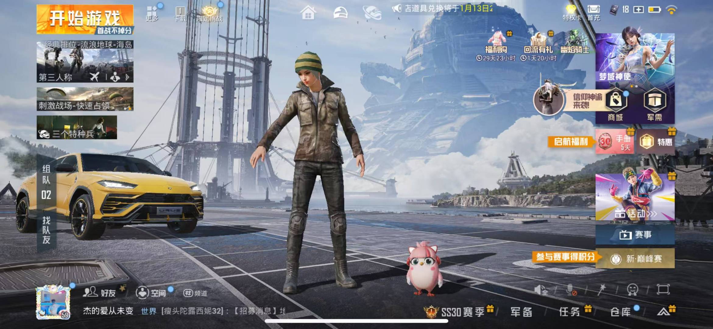HPQM3156297和平精英账号详情图11