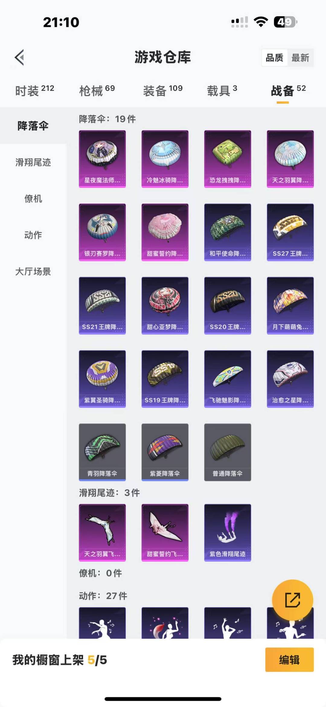 HPQM3156297和平精英账号详情图13