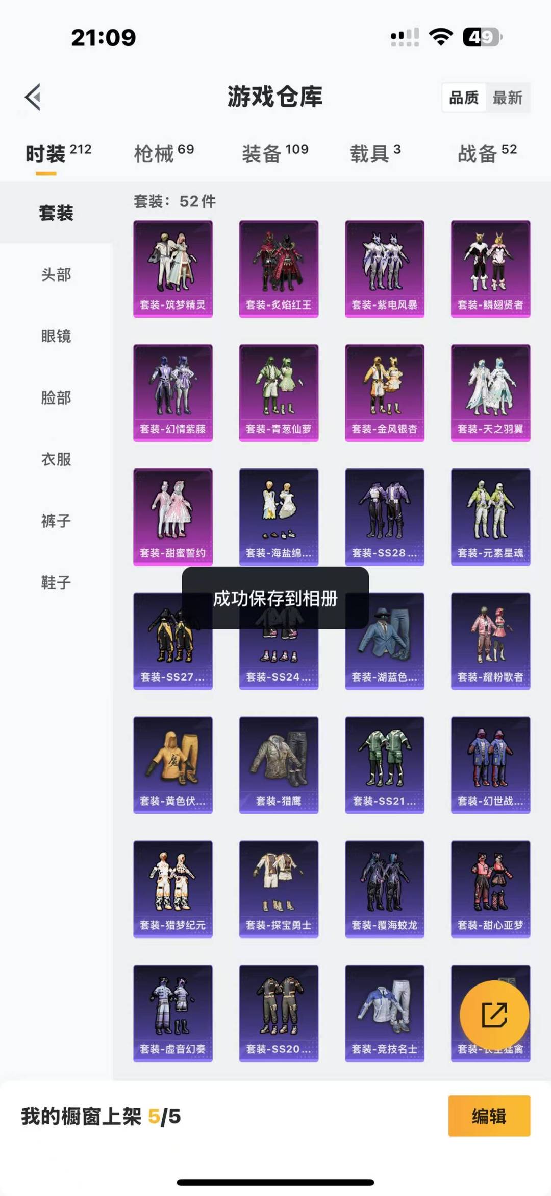 HPQM3156297和平精英账号详情图16