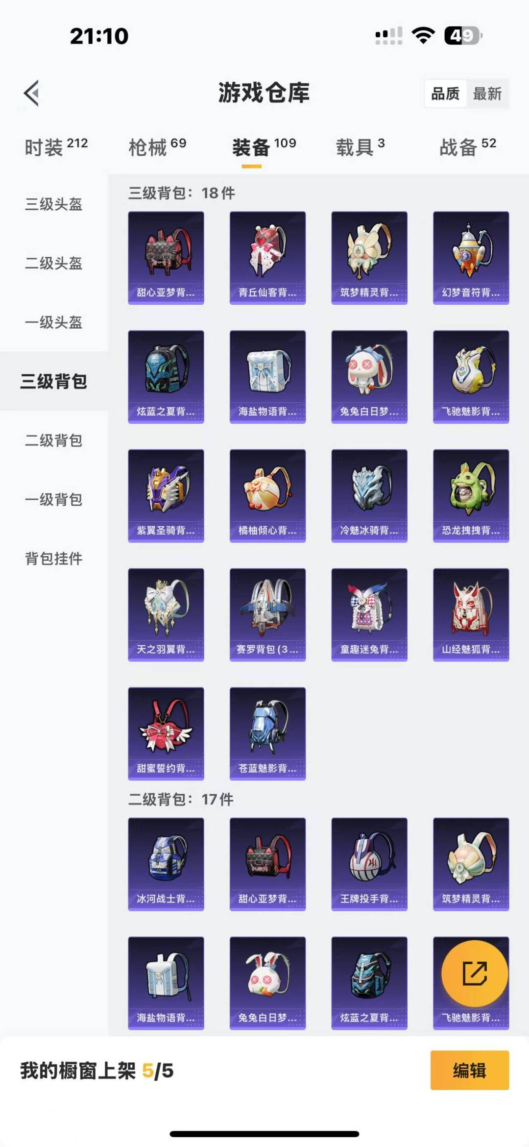 HPQM3156297和平精英账号详情图17