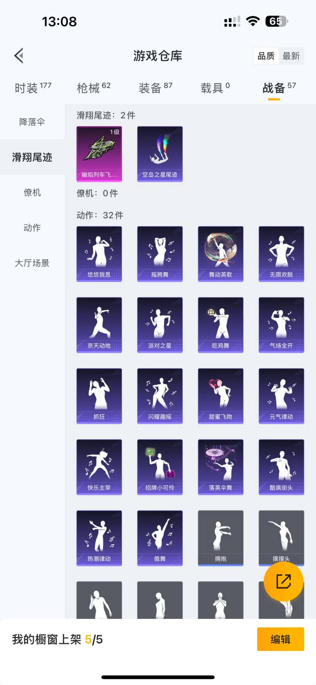 HPQM3156298和平精英账号详情图2