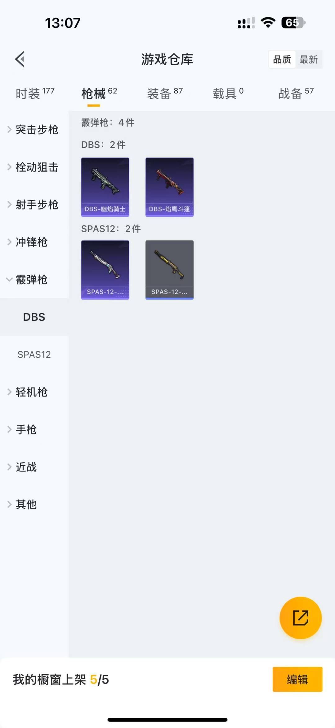 HPQM3156298和平精英账号详情图4