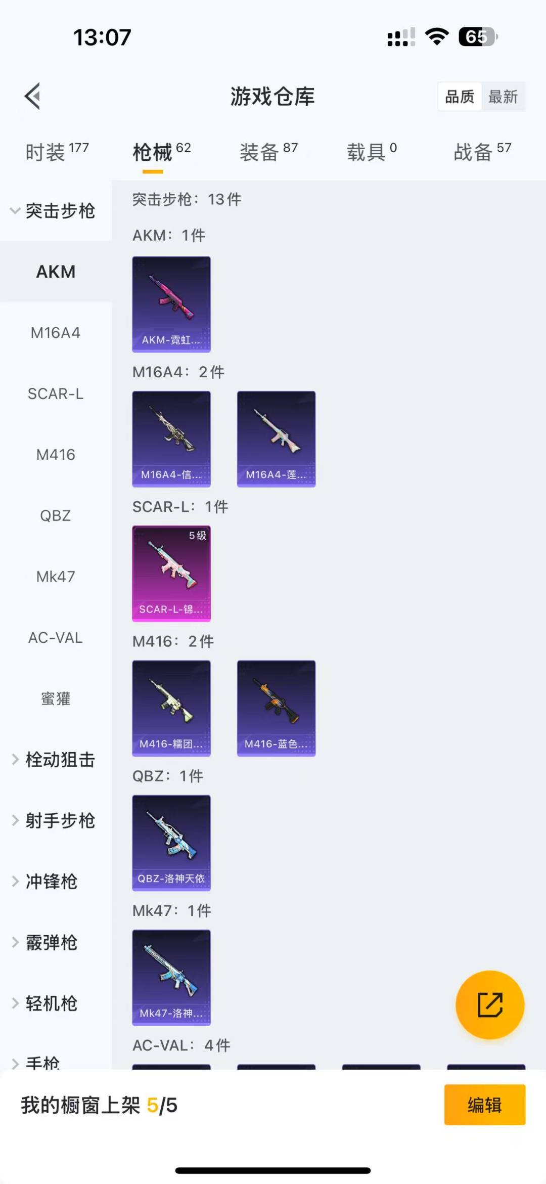 HPQM3156298和平精英账号详情图9