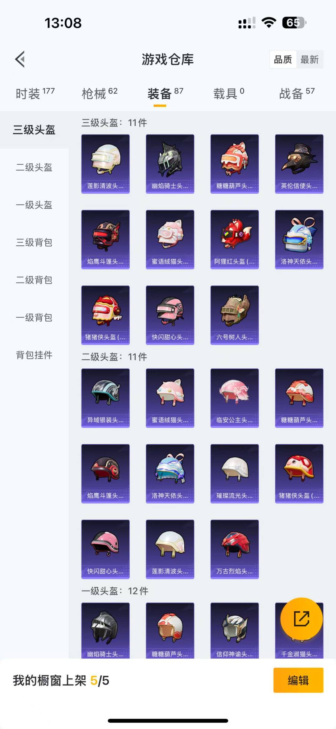 HPQM3156298和平精英账号详情图10