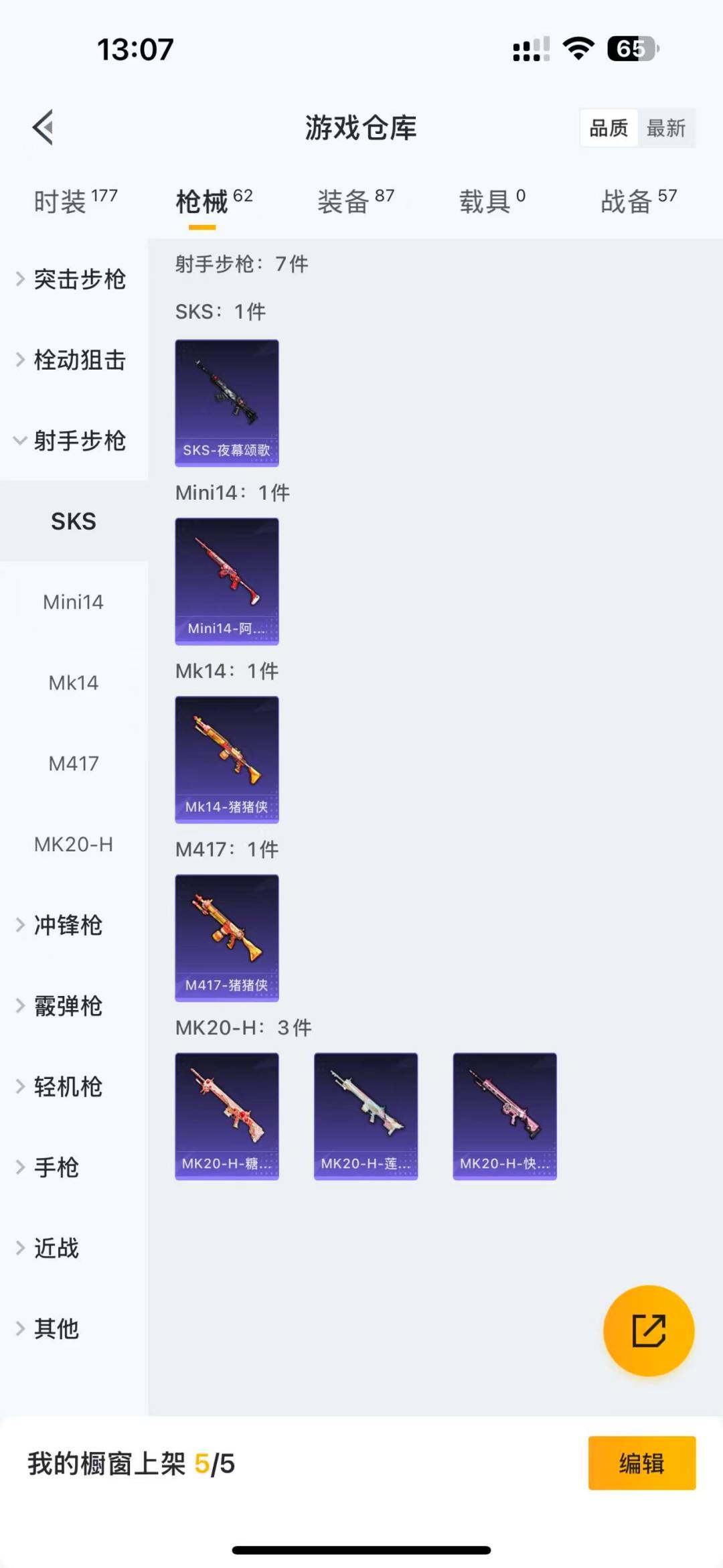 HPQM3156298和平精英账号详情图11