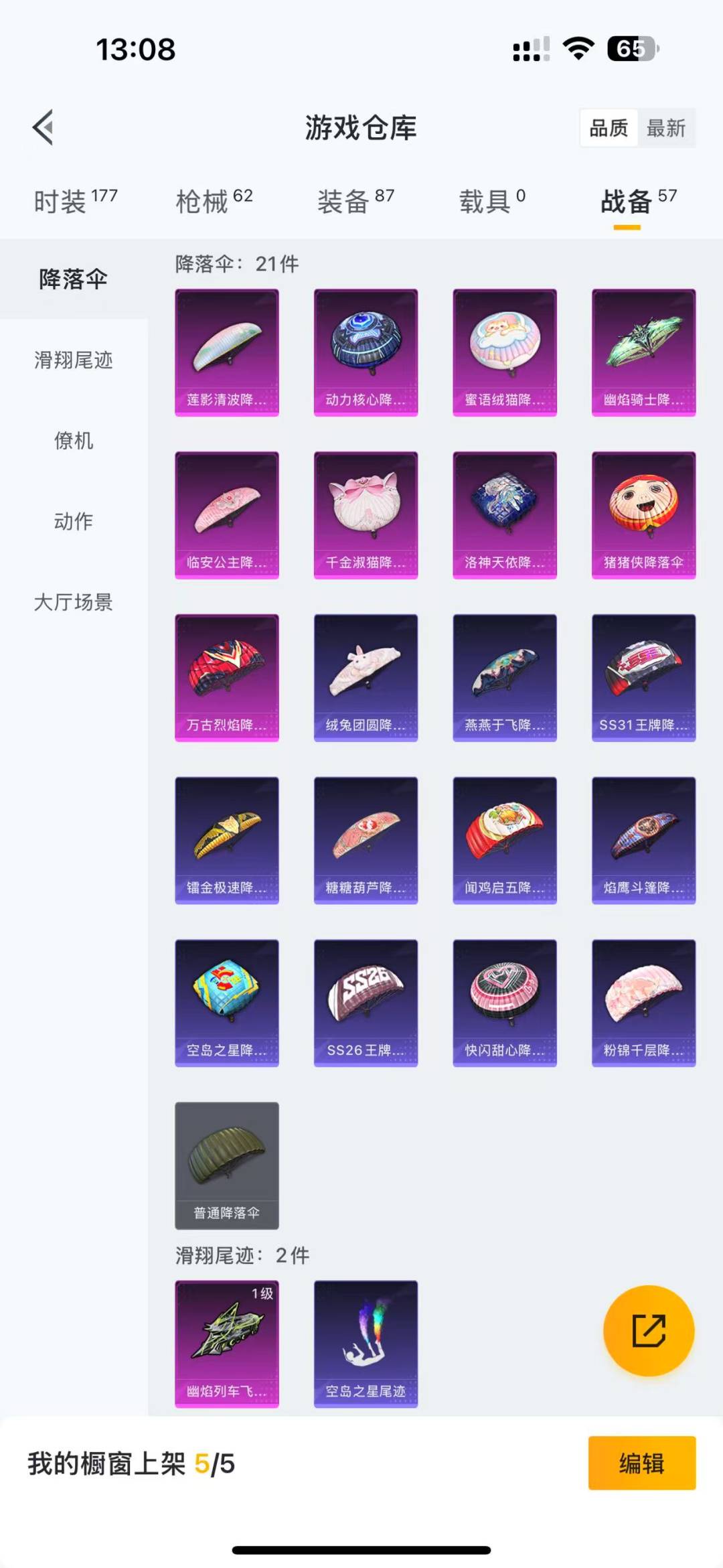 HPQM3156298和平精英账号详情图12