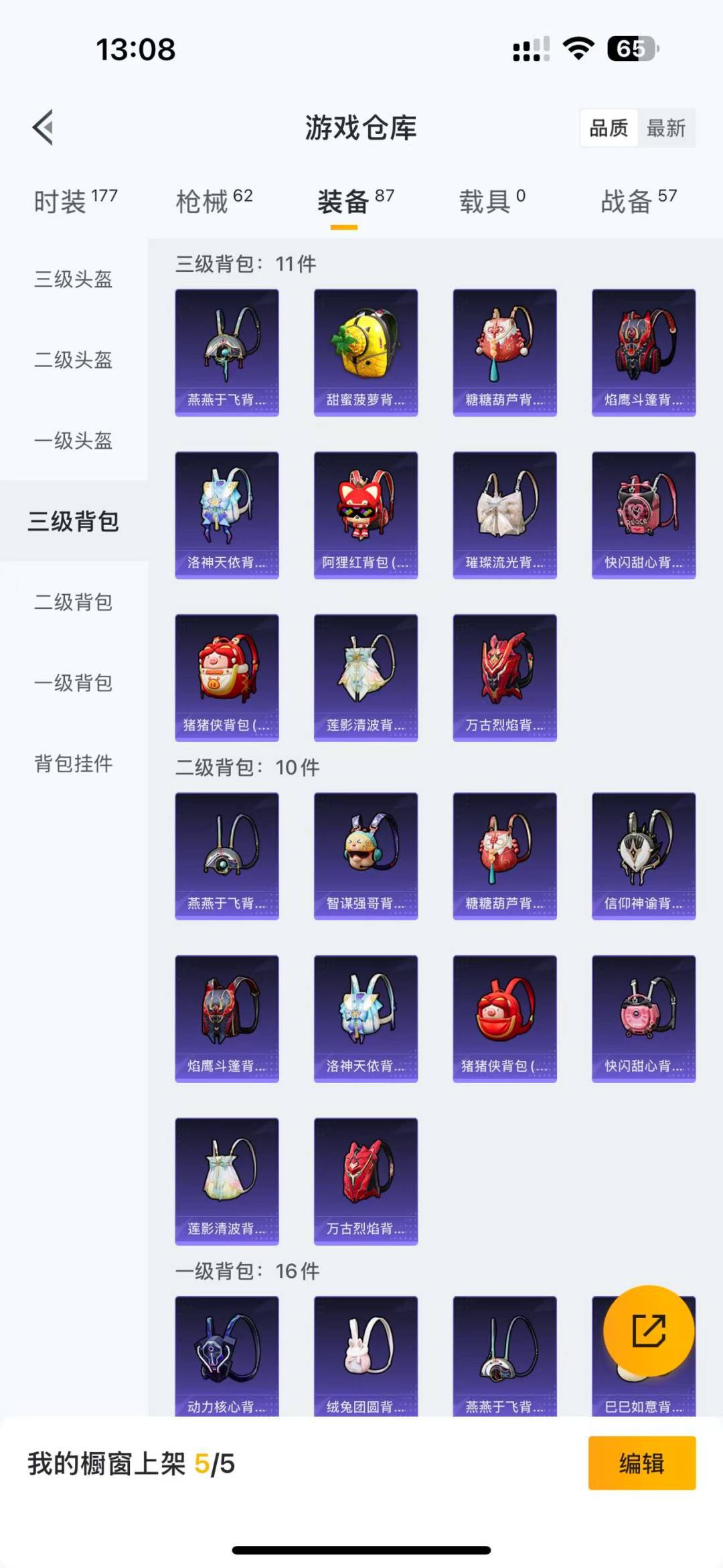 HPQM3156298和平精英账号详情图13