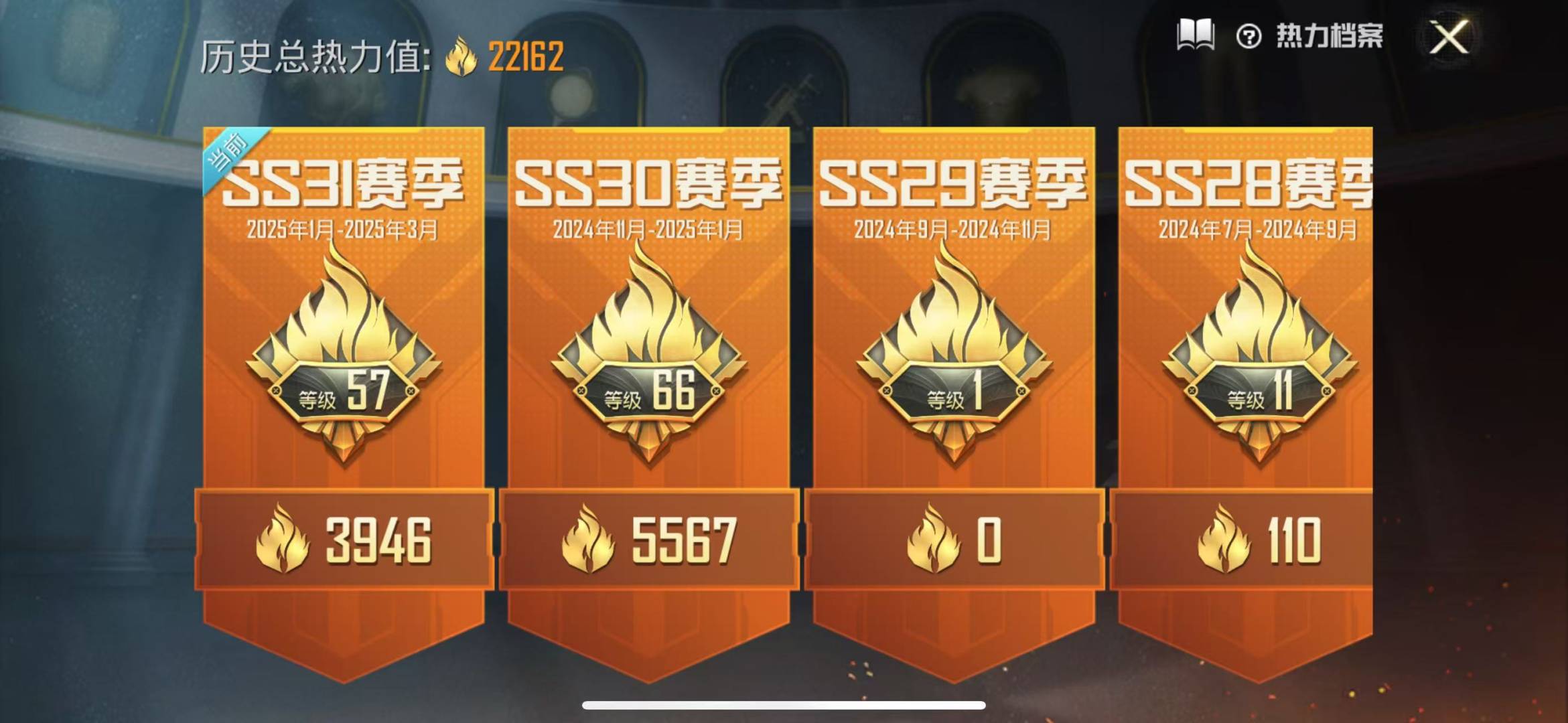 HPQM3156298和平精英账号详情图15