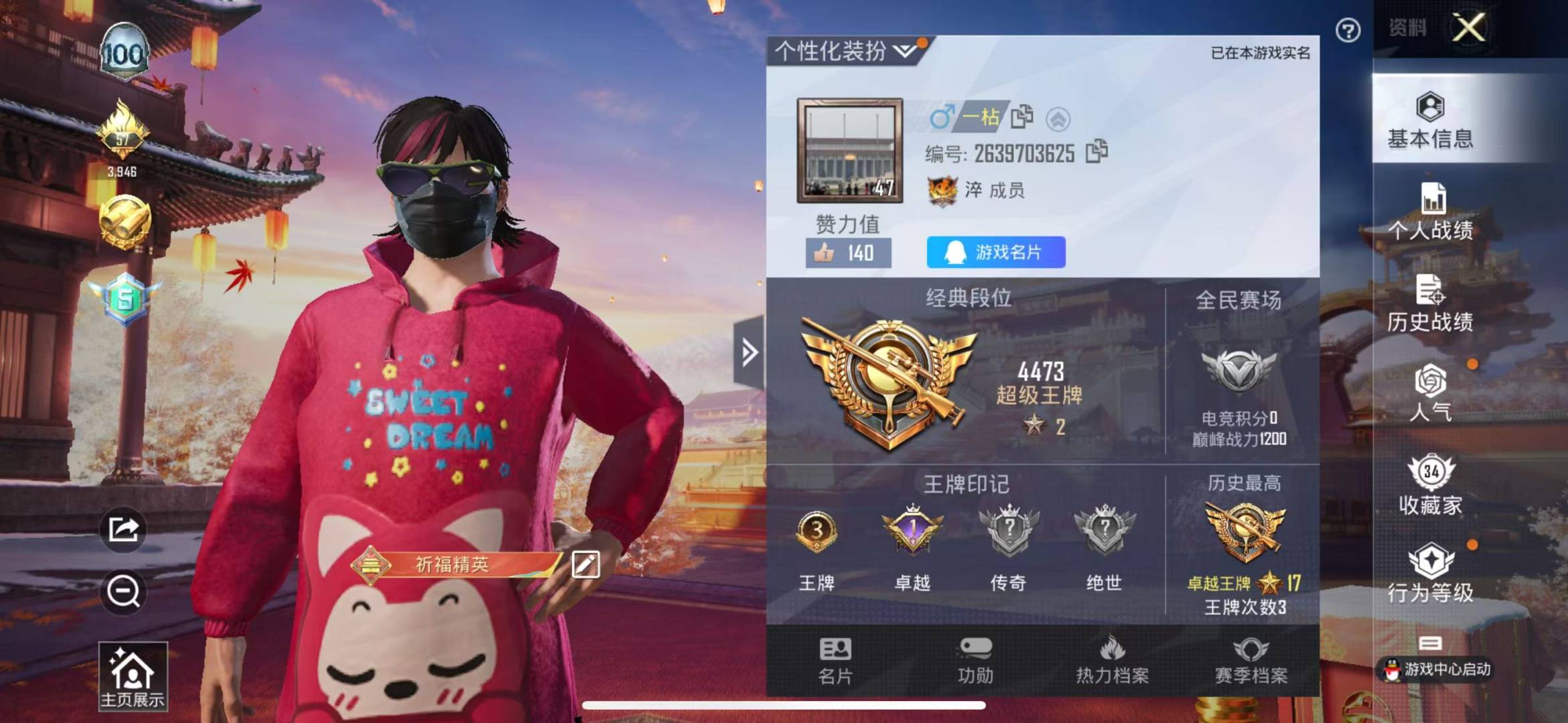 HPQM3156298和平精英账号详情图16