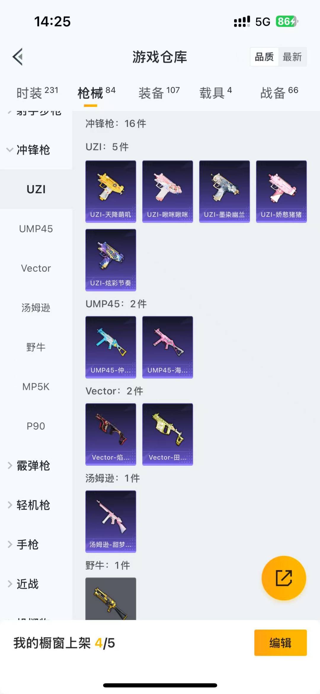HPQM3156299和平精英账号详情图2