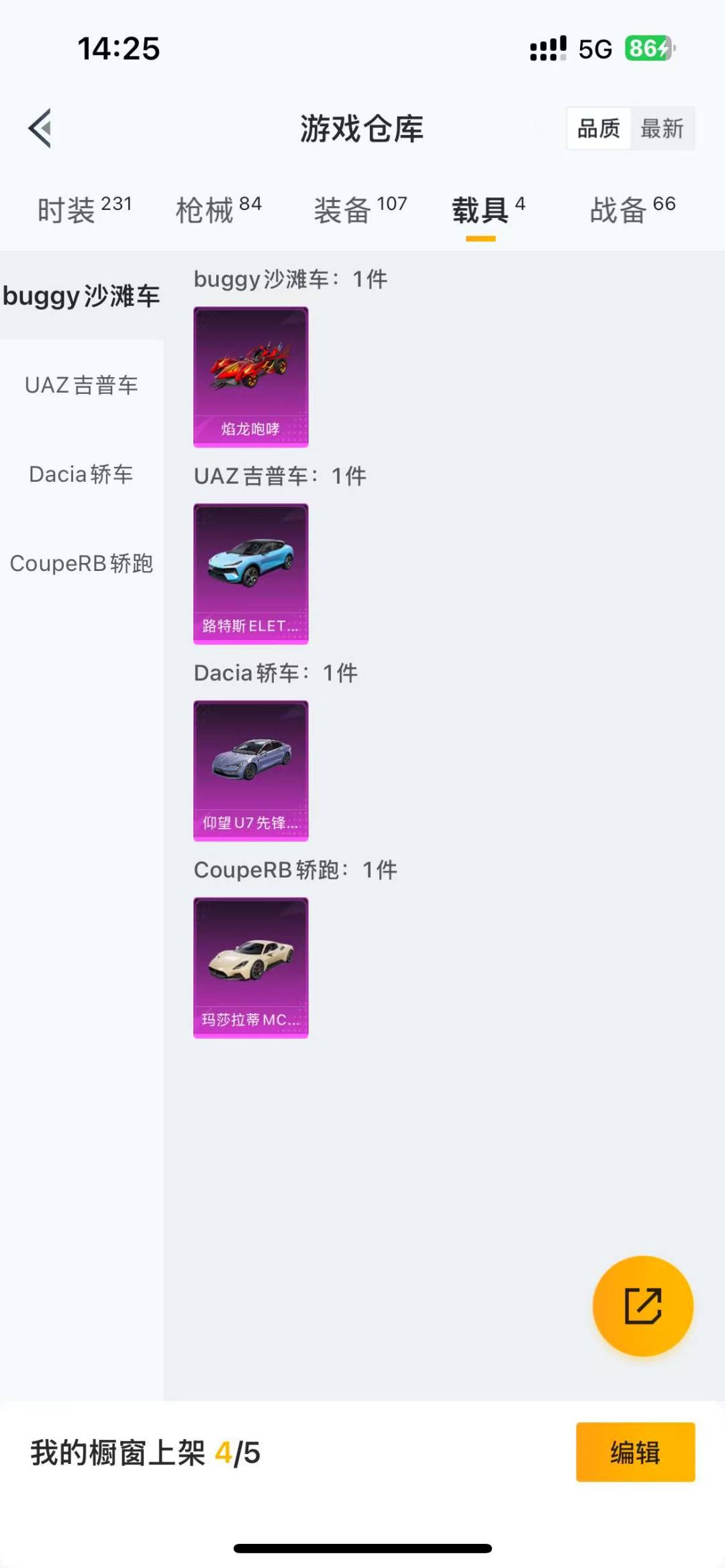 HPQM3156299和平精英账号详情图3