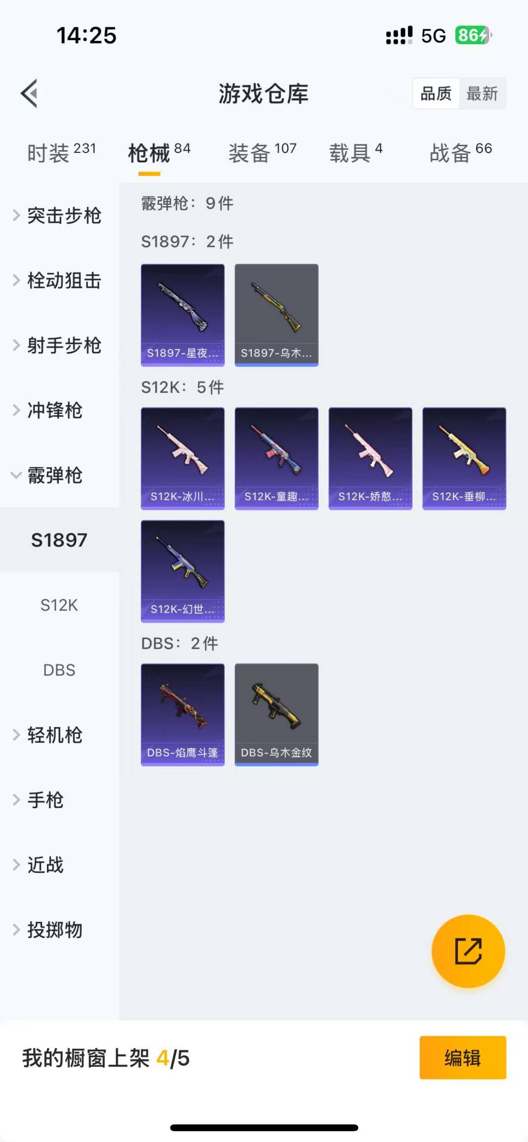 HPQM3156299和平精英账号详情图5