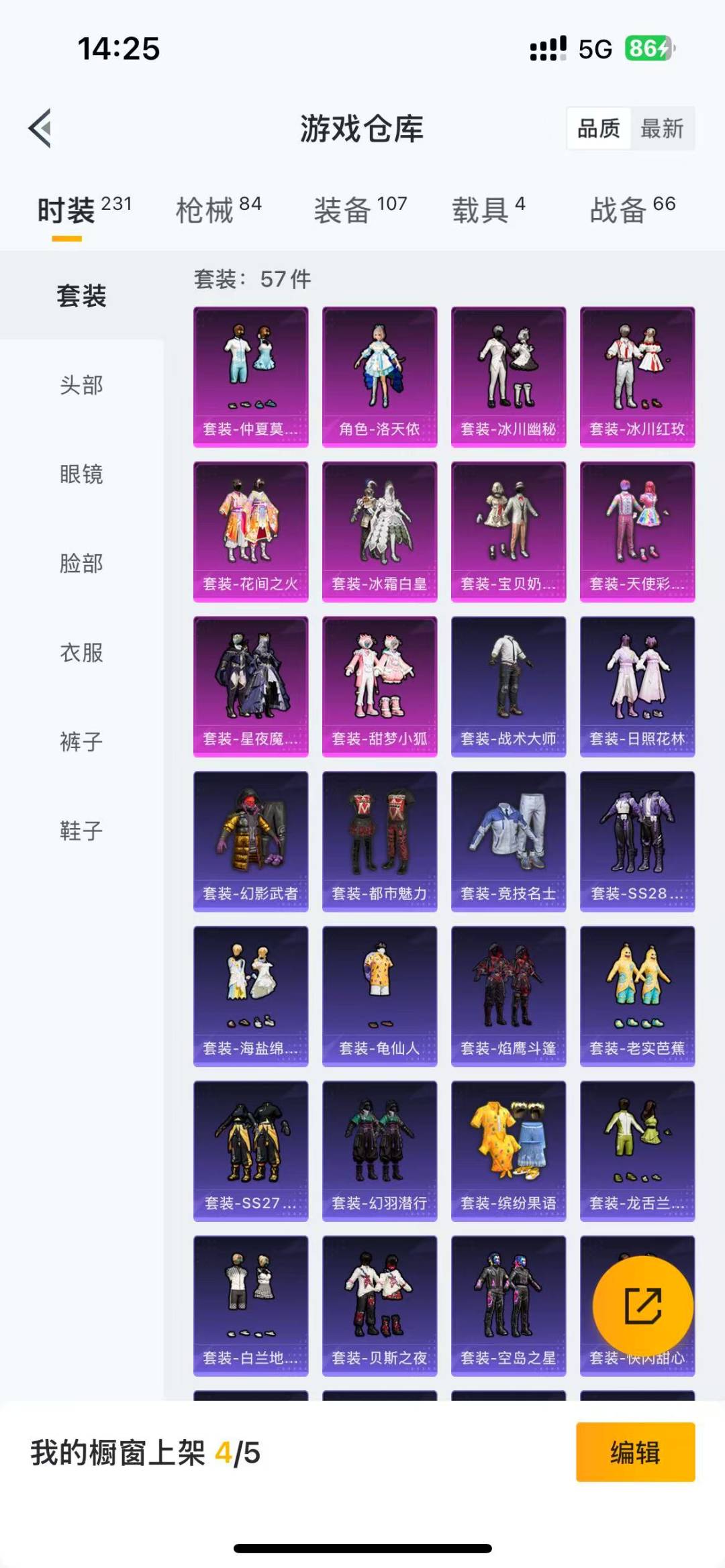 HPQM3156299和平精英账号详情图6