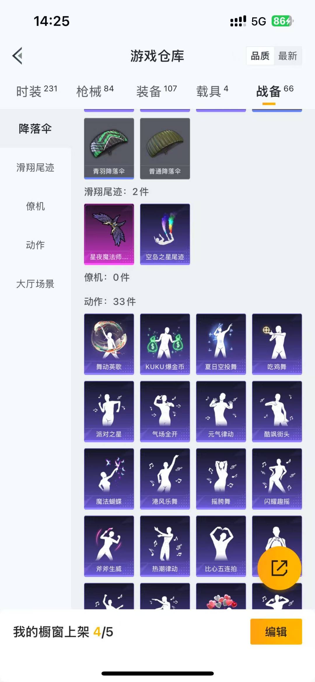 HPQM3156299和平精英账号详情图8