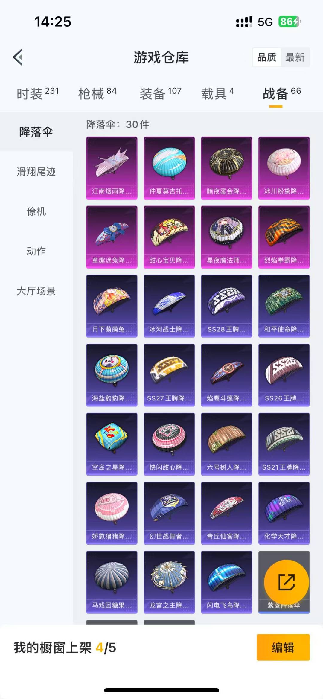 HPQM3156299和平精英账号详情图10