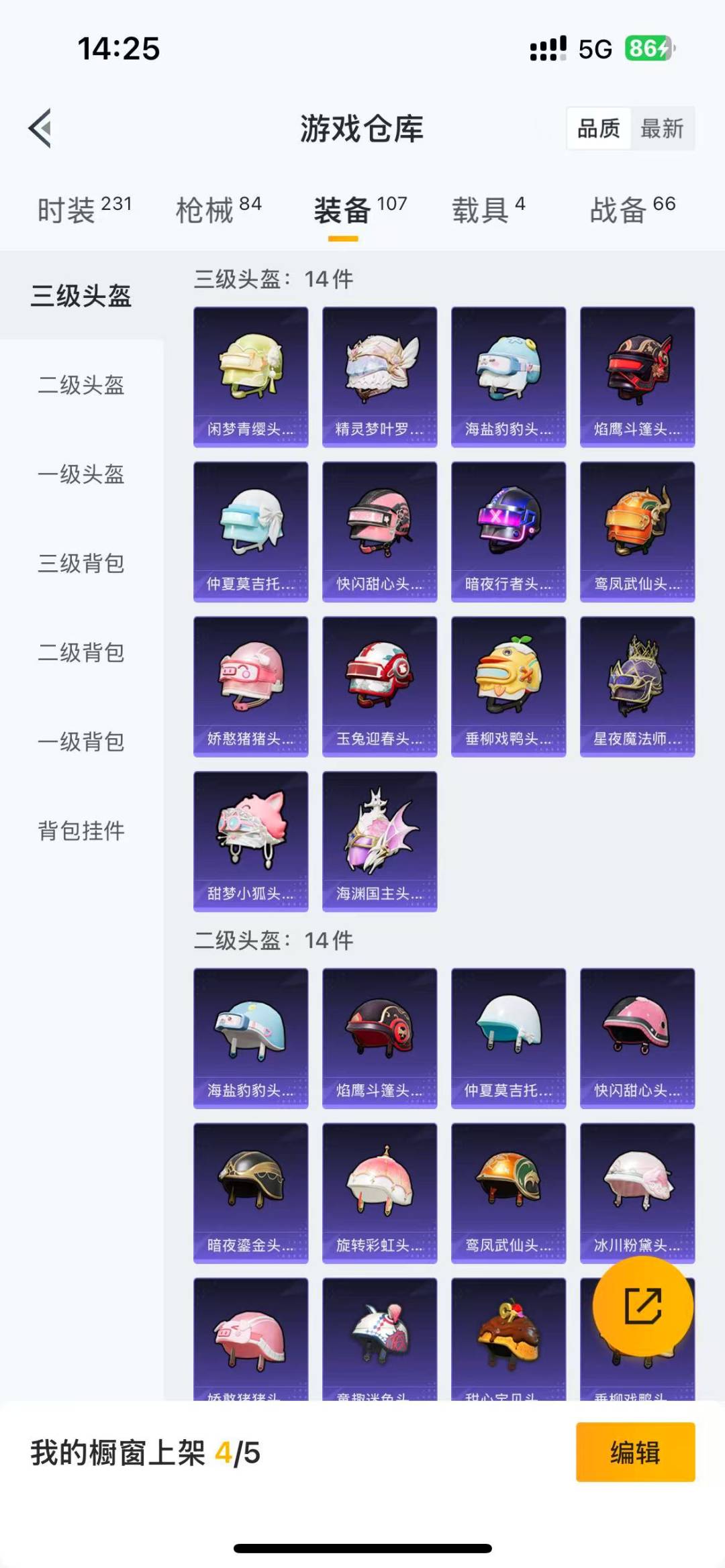HPQM3156299和平精英账号详情图12