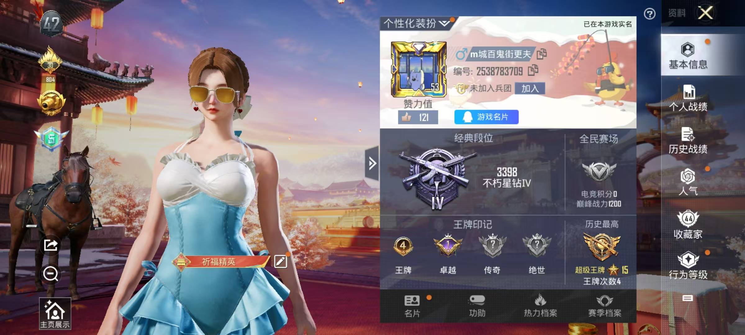 HPQM3156299和平精英账号详情图15