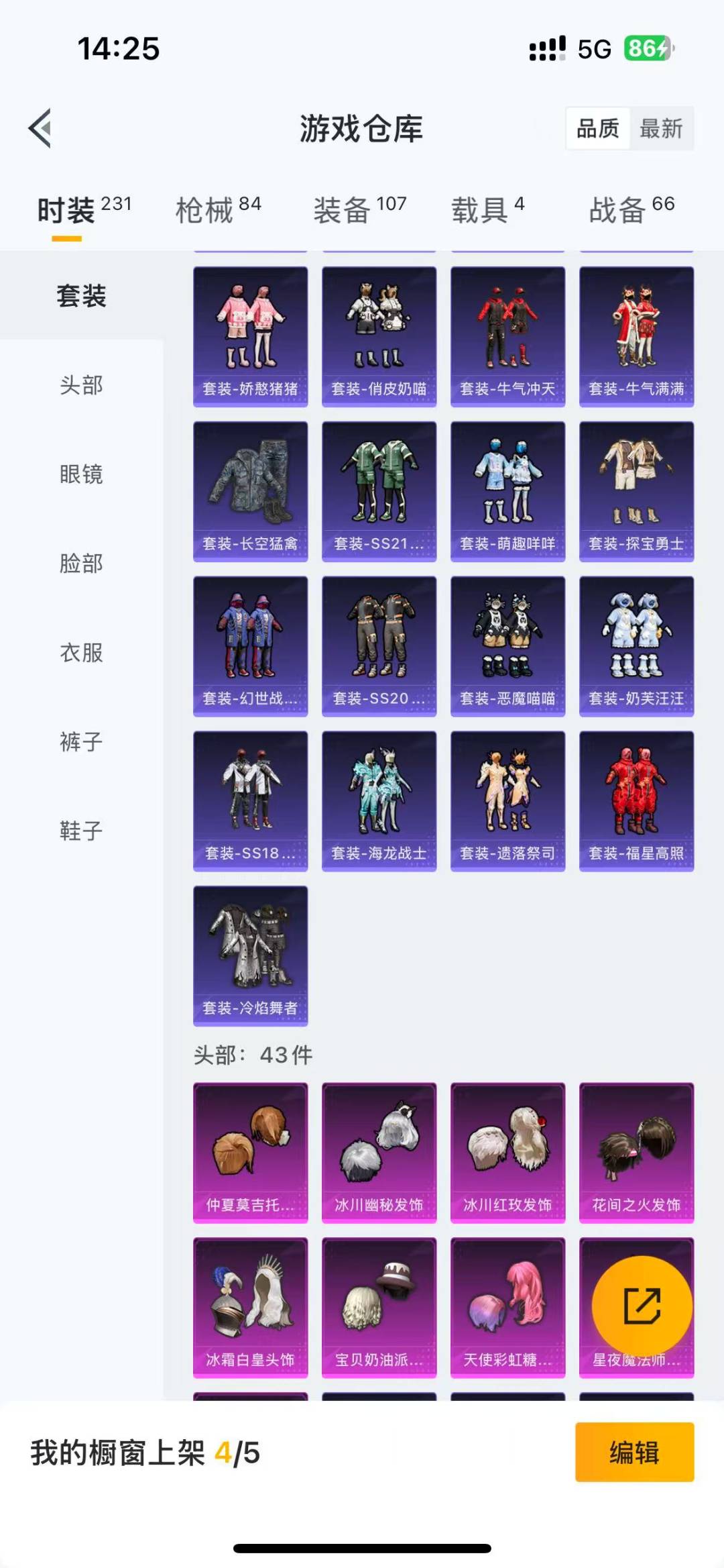 HPQM3156299和平精英账号详情图18