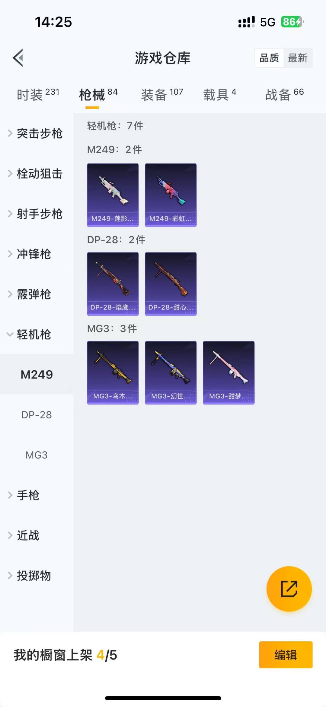 HPQM3156299和平精英账号详情图17