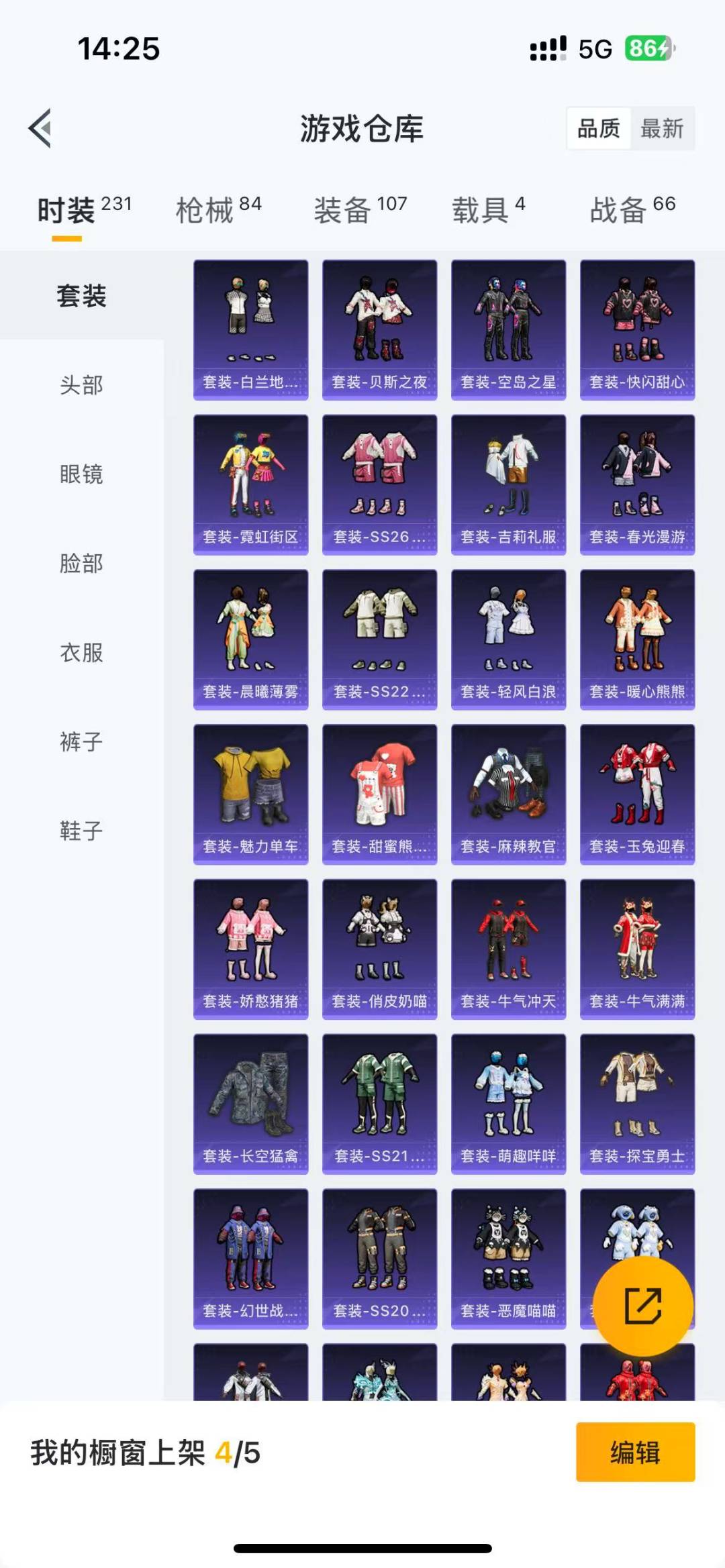 HPQM3156299和平精英账号详情图19