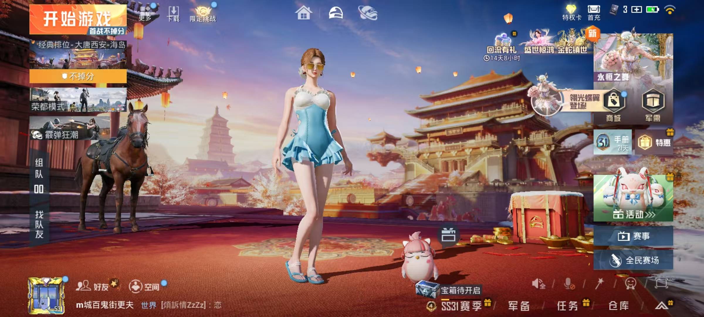 HPQM3156299和平精英账号详情图21