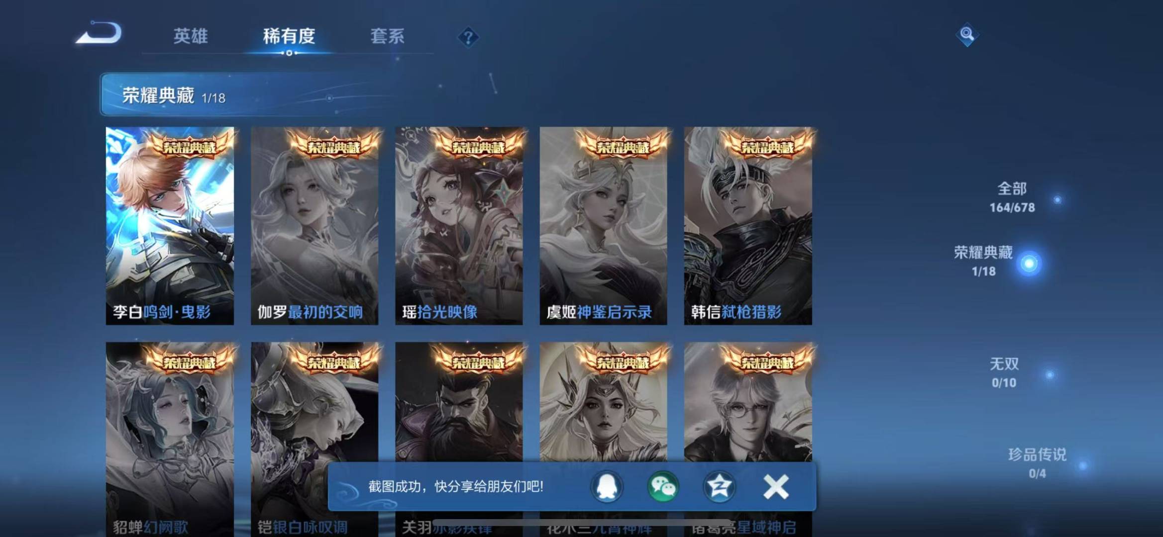 HPQM3156302和平精英账号详情图10