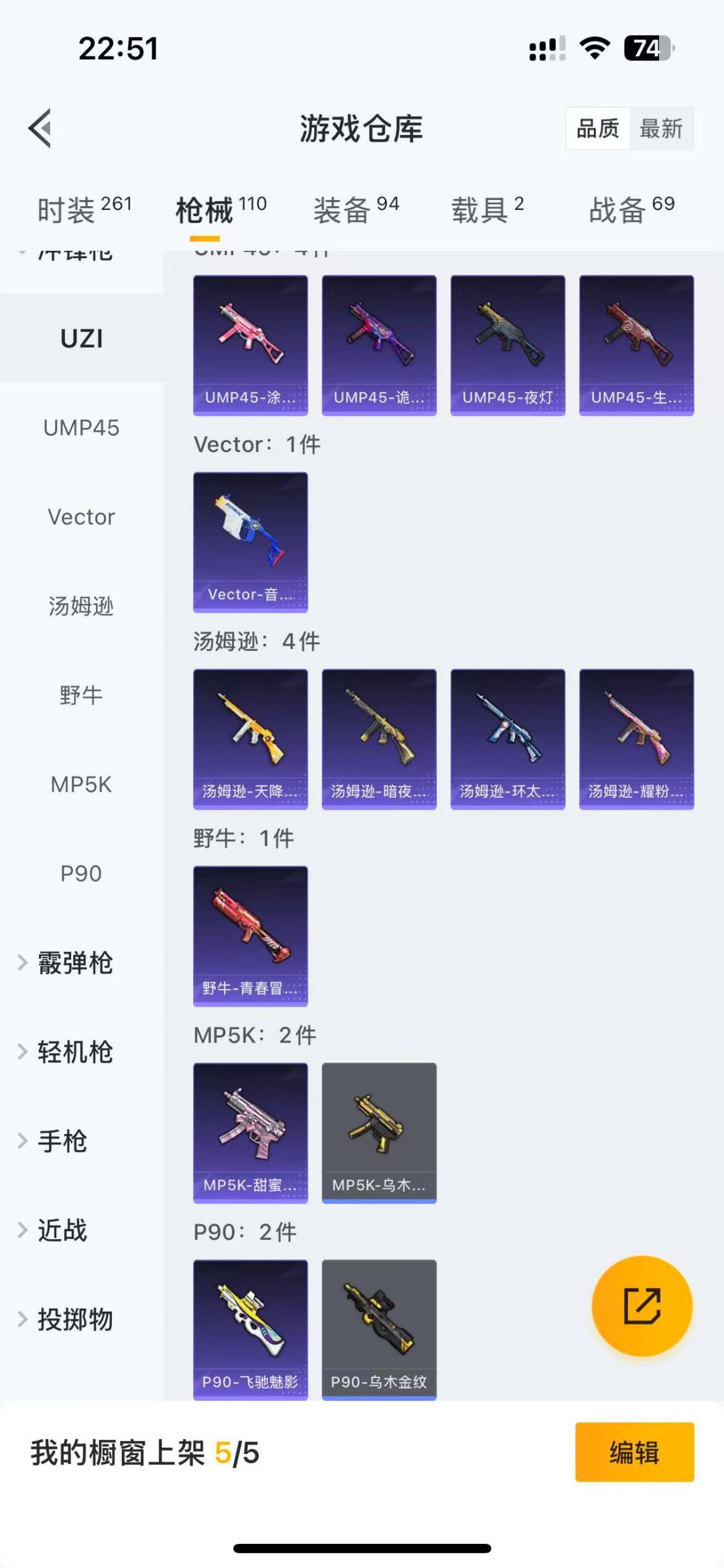 HPQM3156303和平精英账号详情图4