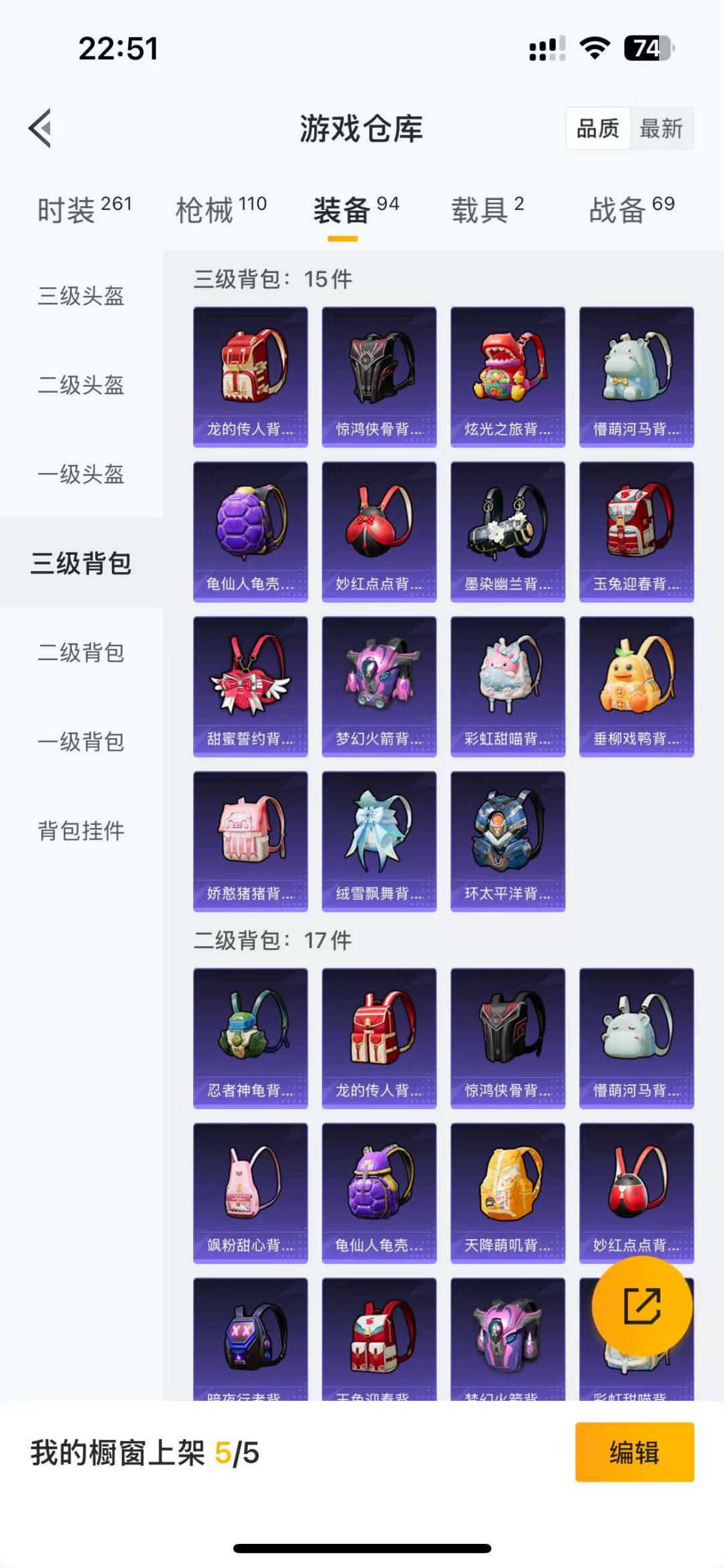 HPQM3156303和平精英账号详情图6