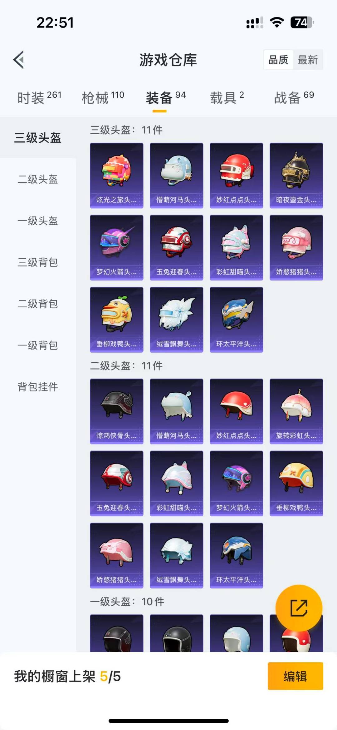 HPQM3156303和平精英账号详情图7