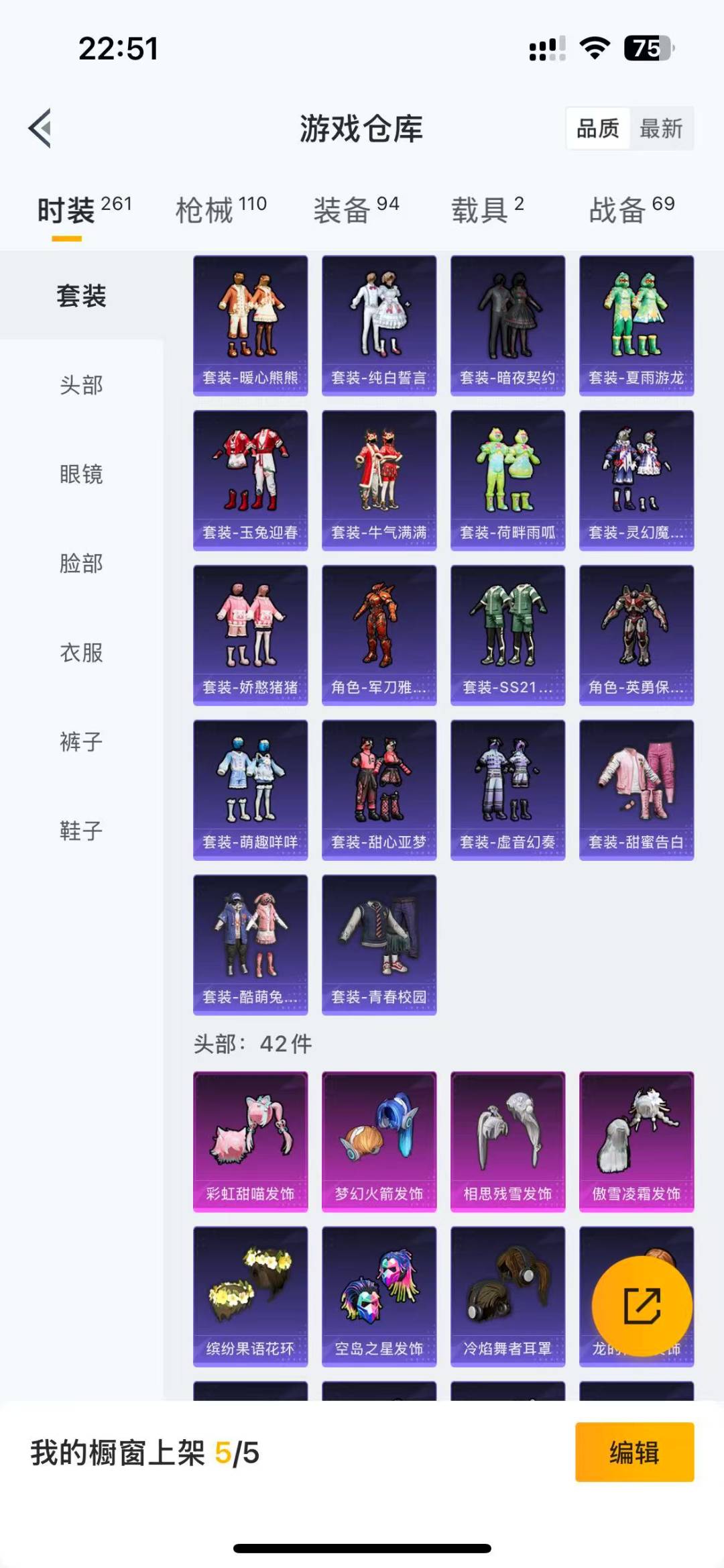 HPQM3156303和平精英账号详情图17