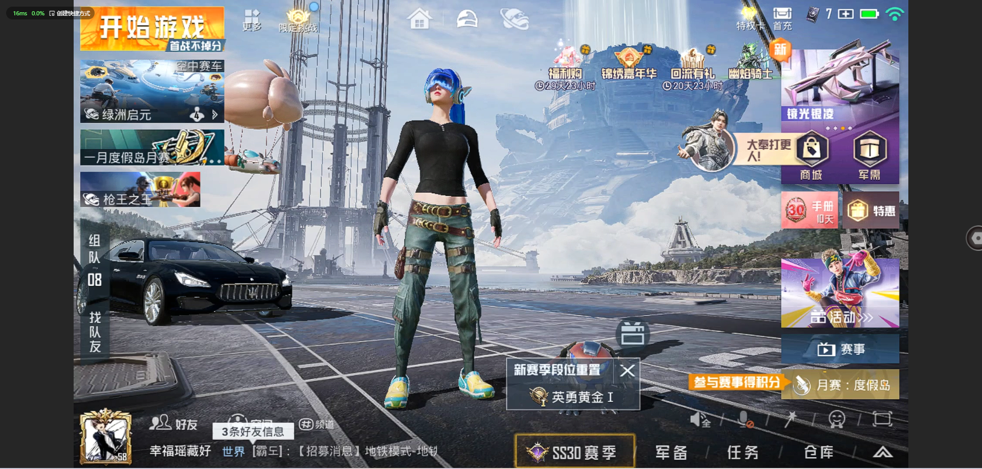 HPQM3156303和平精英账号详情图22