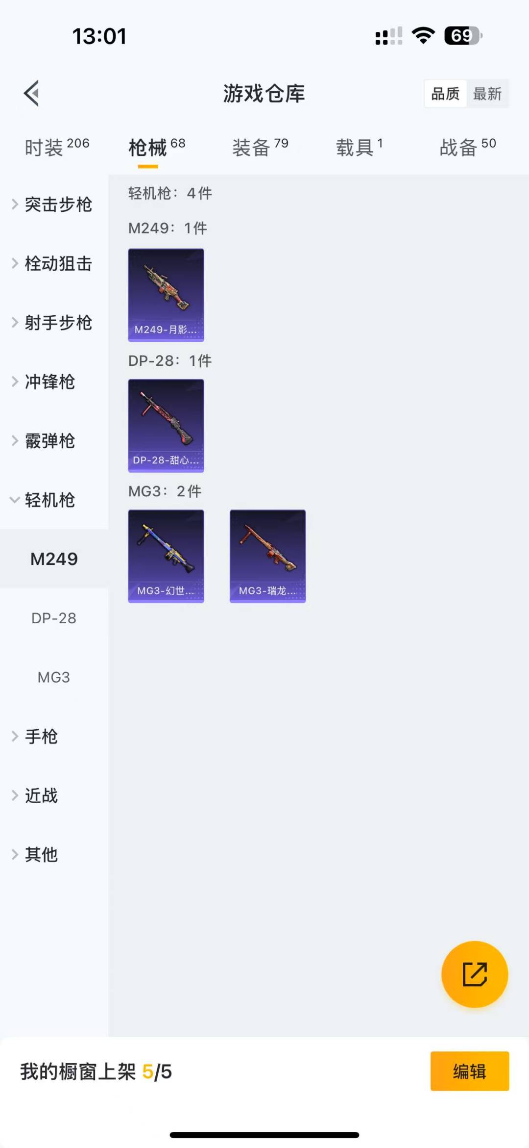 HPQM3156304和平精英账号详情图2