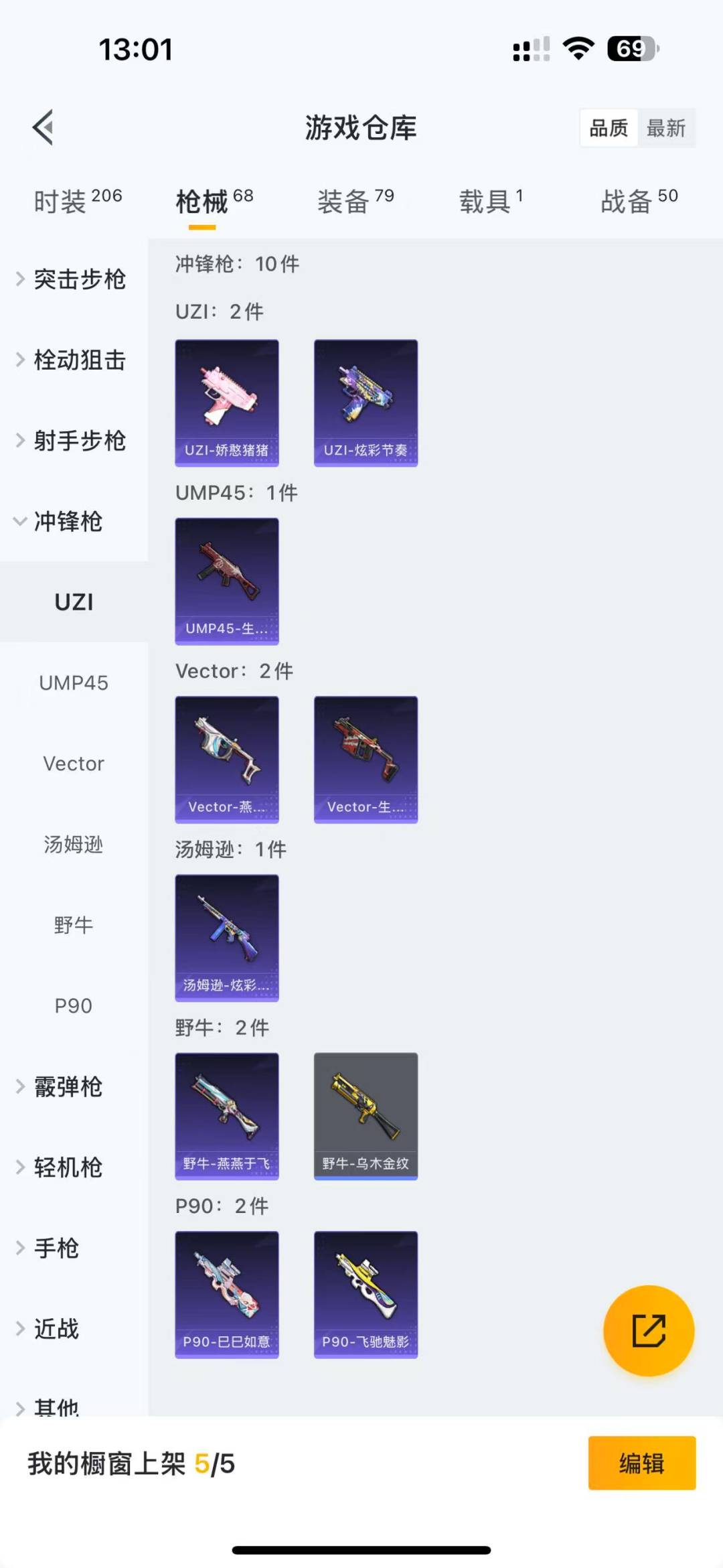HPQM3156304和平精英账号详情图4