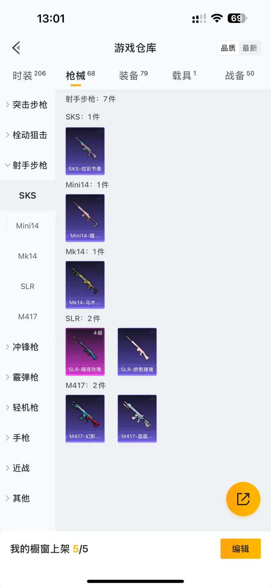 HPQM3156304和平精英账号详情图5
